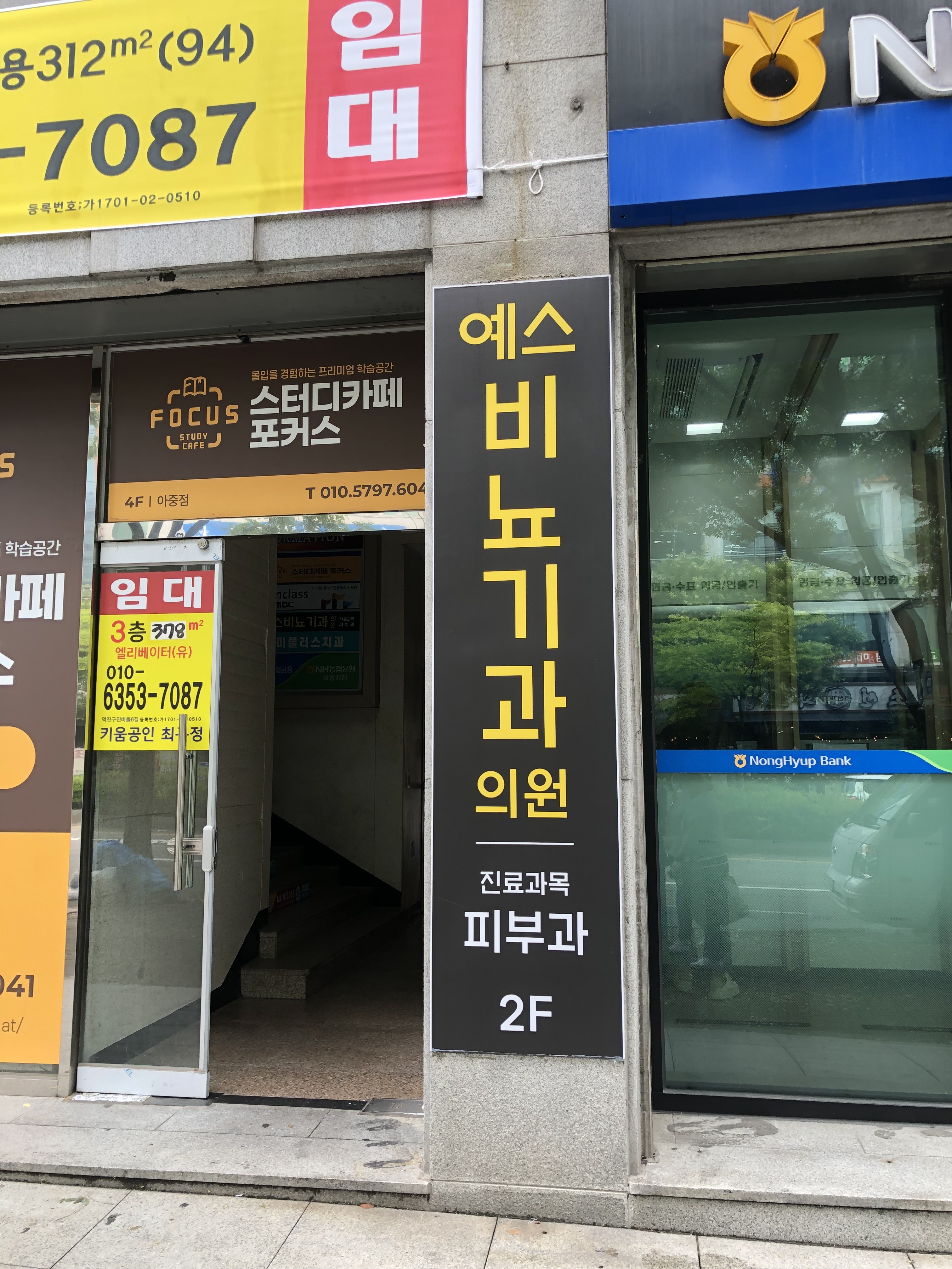 예스비뇨기과의원