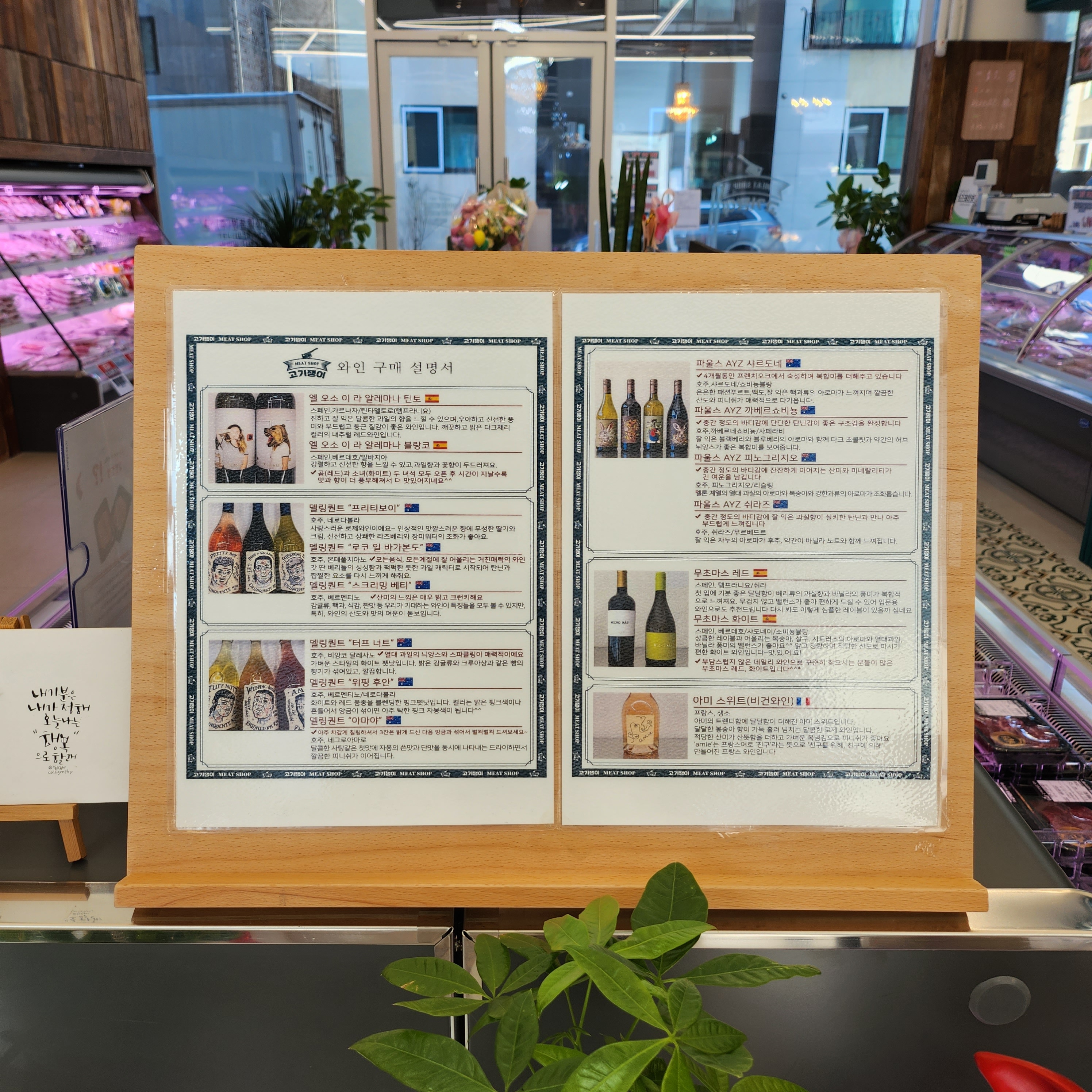 Meat Shop 고기쟁이