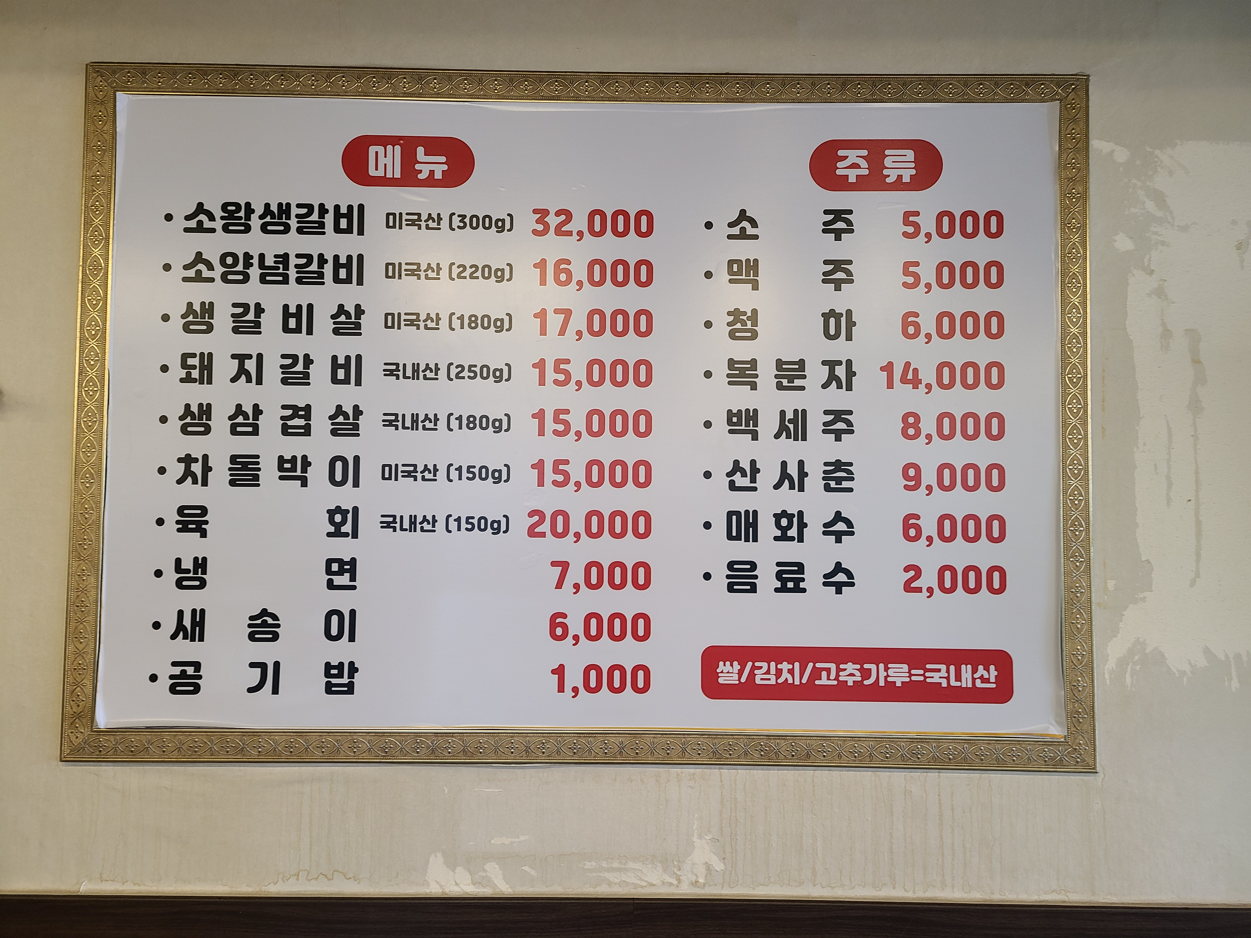 참숯소야갈비