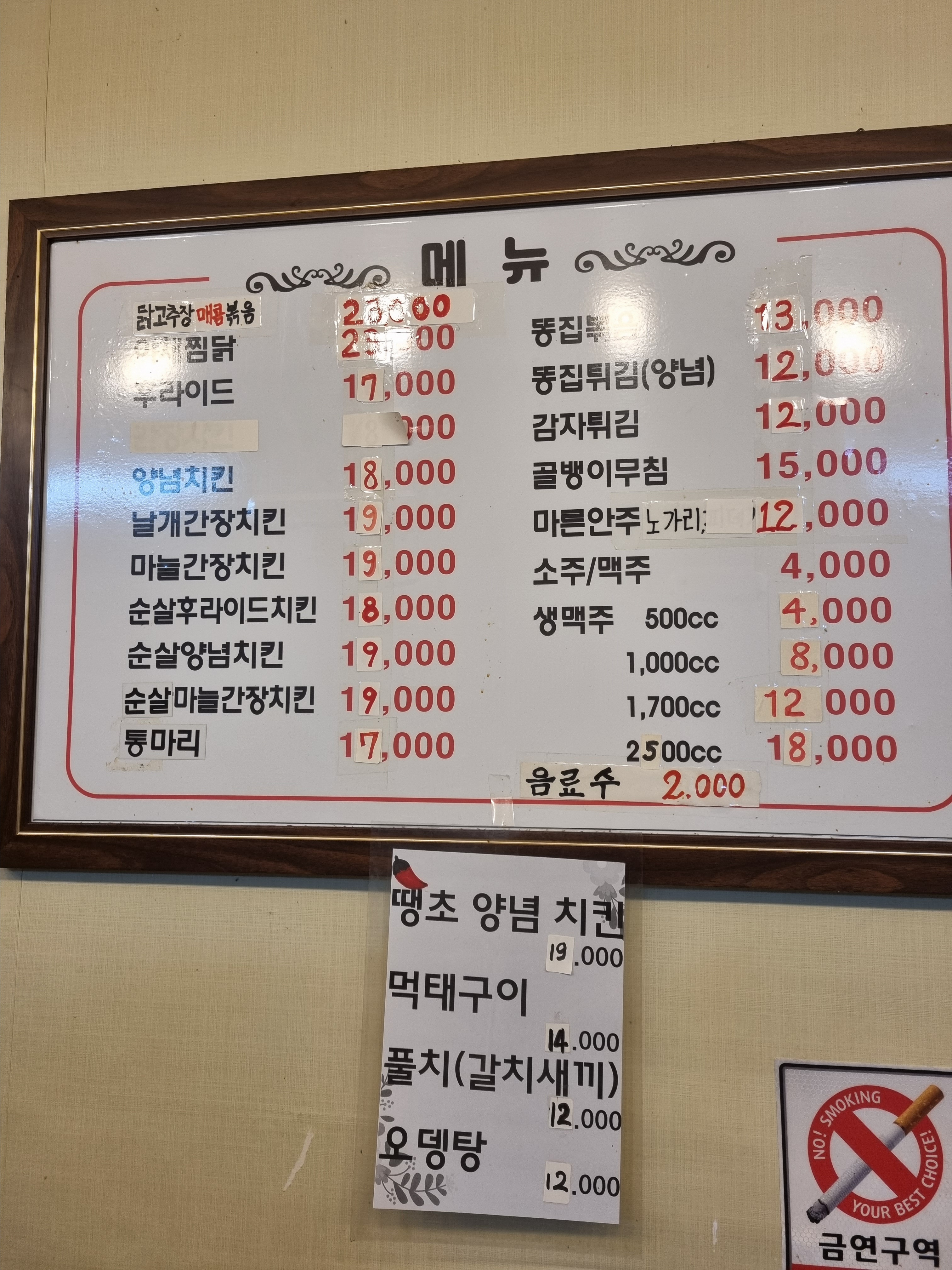 빅보이양념통닭