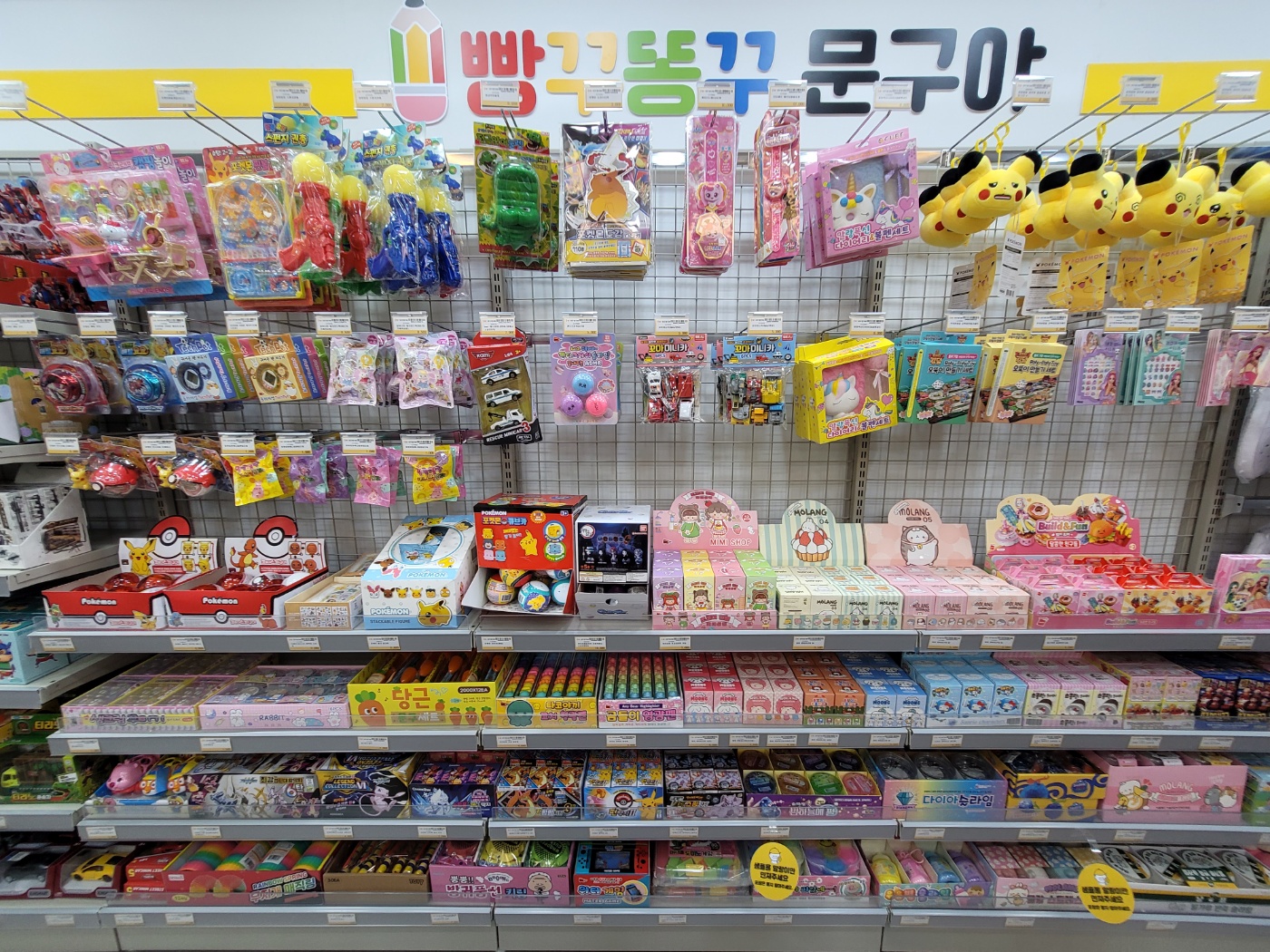 빵꾸똥꾸문구야 부천포도마을점