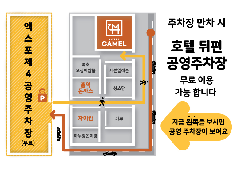 속초 비즈니스호텔 카멜 5
