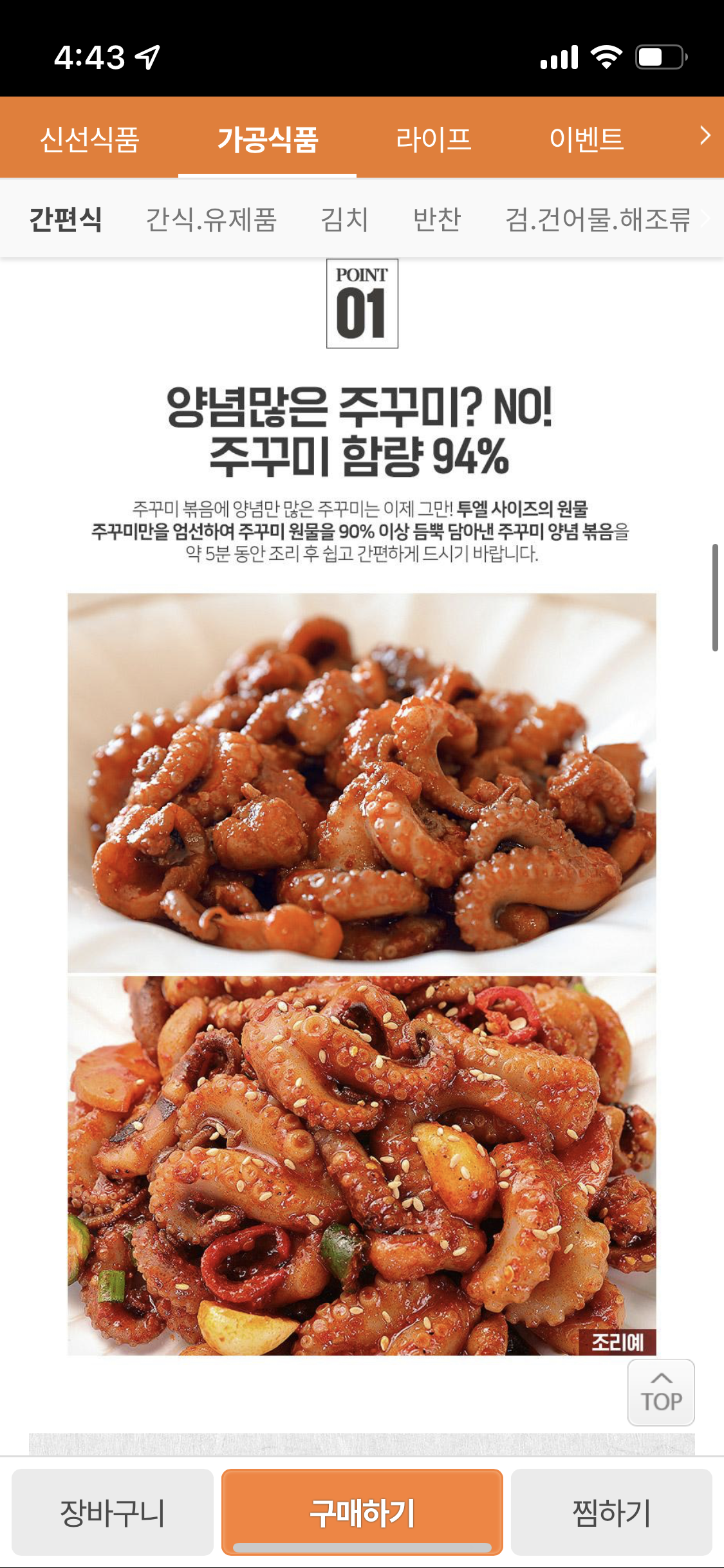 선화동쭈꾸미