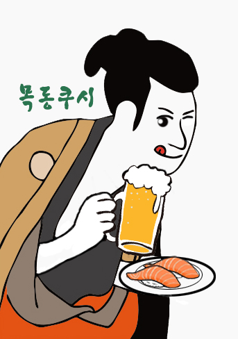 목동쿠시