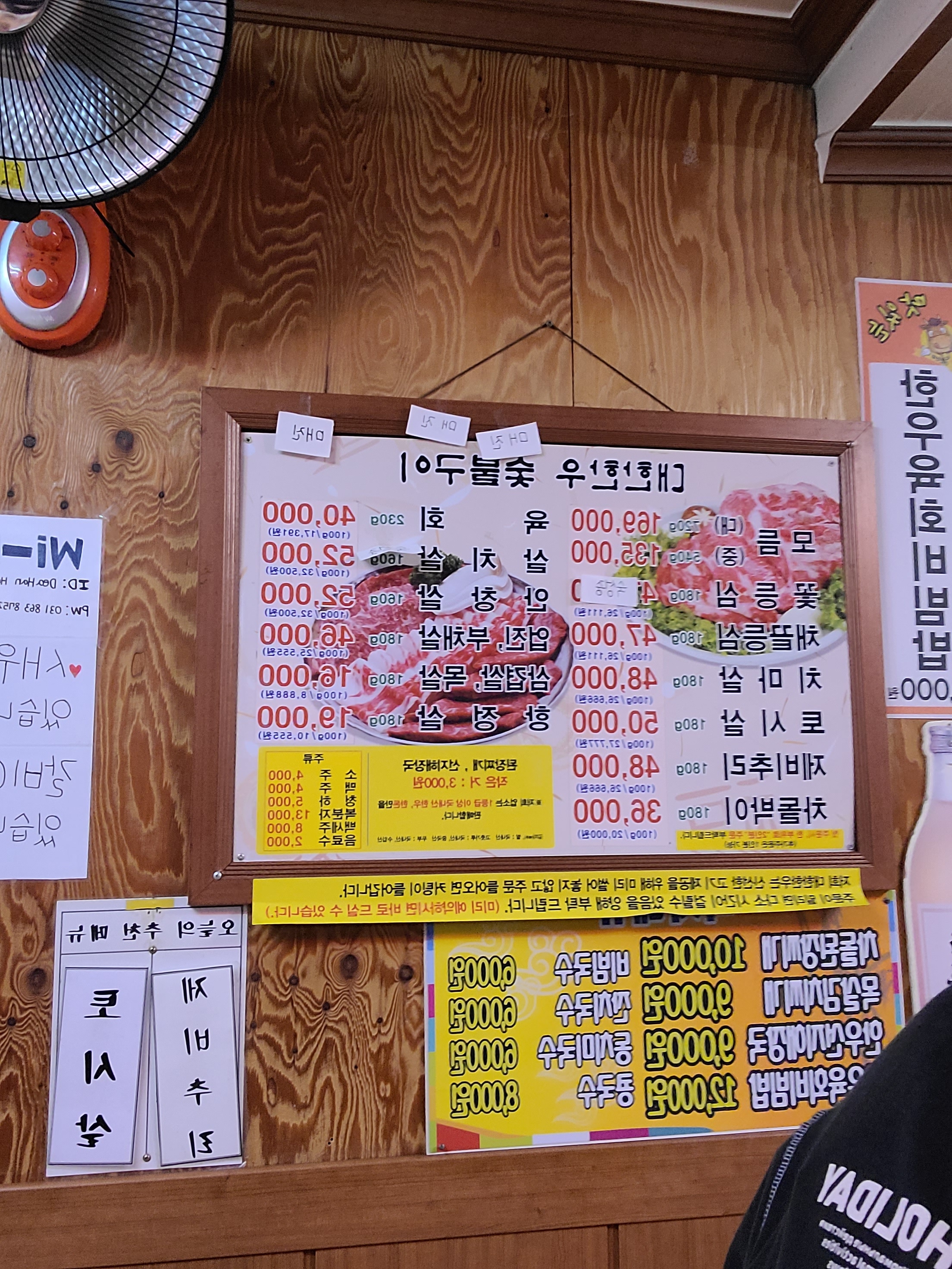 대한한우숯불구이