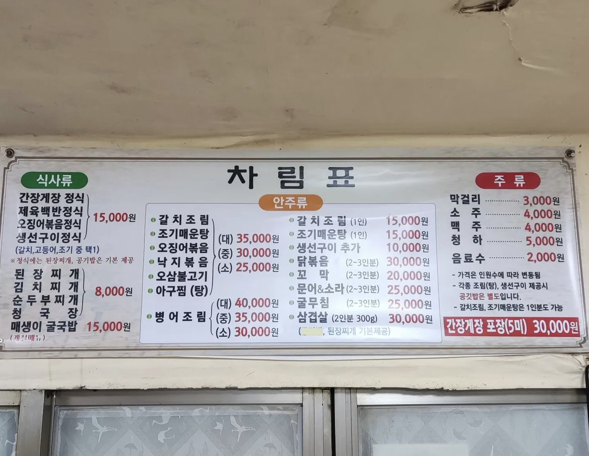 우정식당
