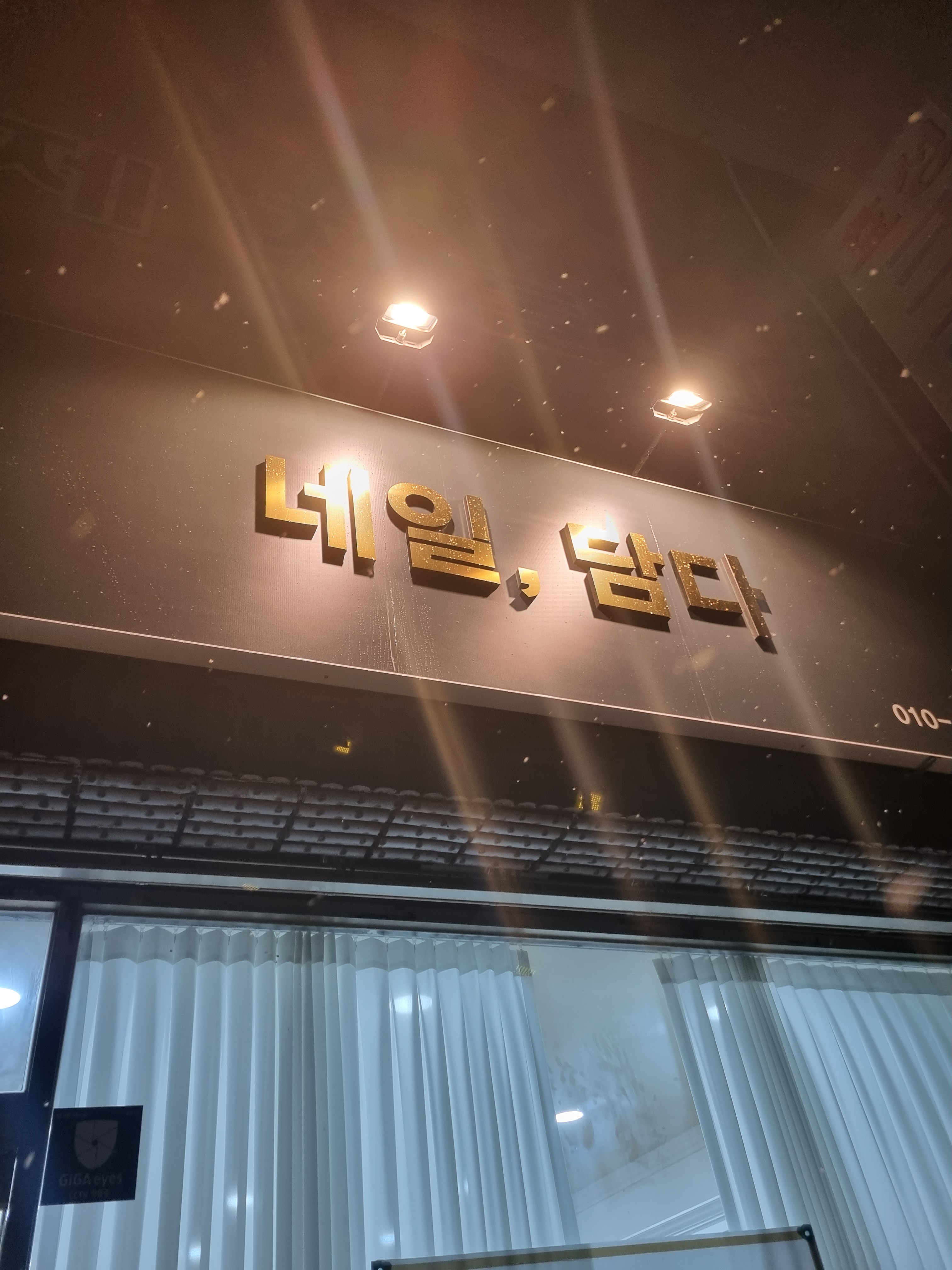 네일,담다 대표 이미지