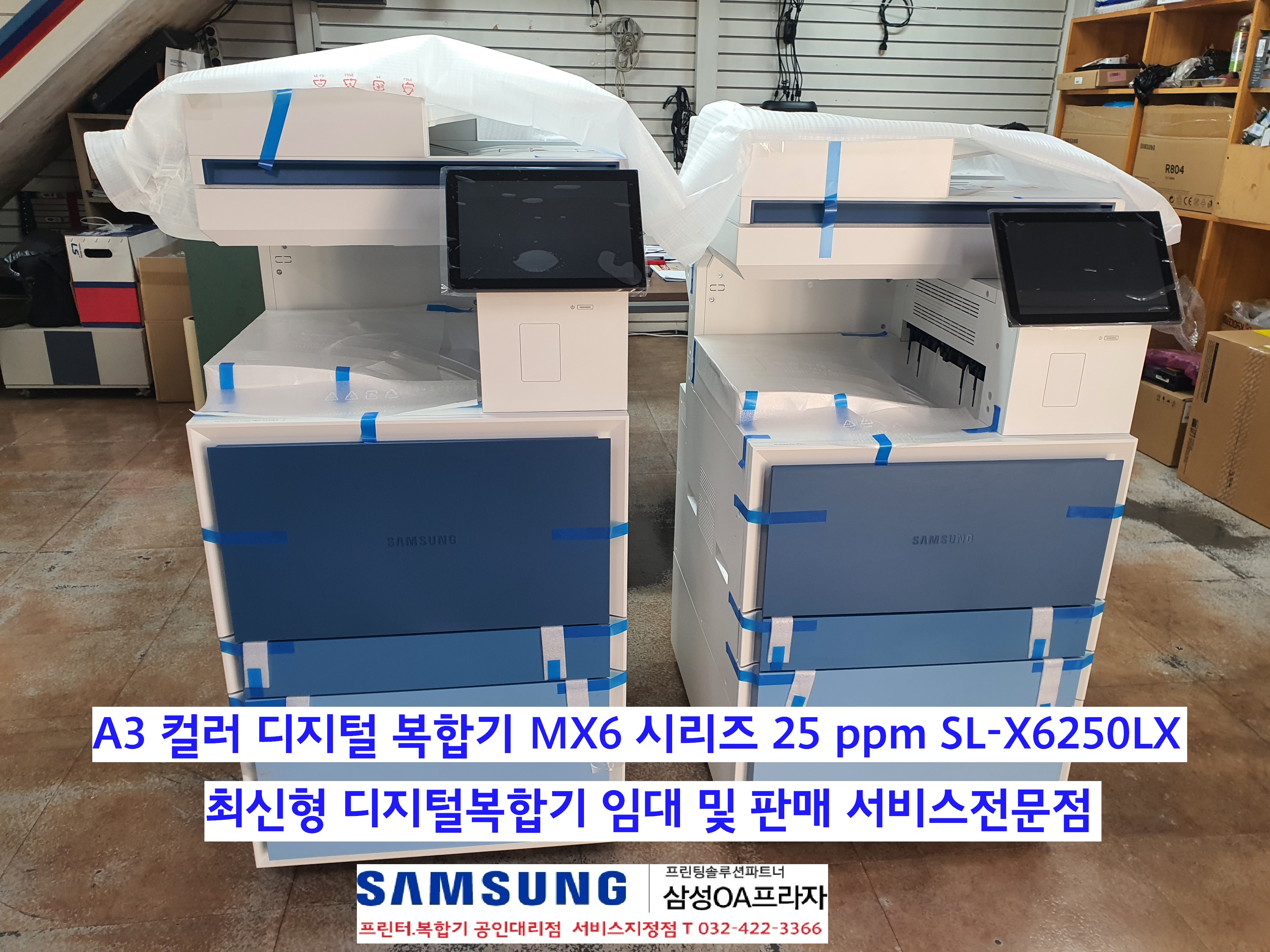 삼성OA프라자