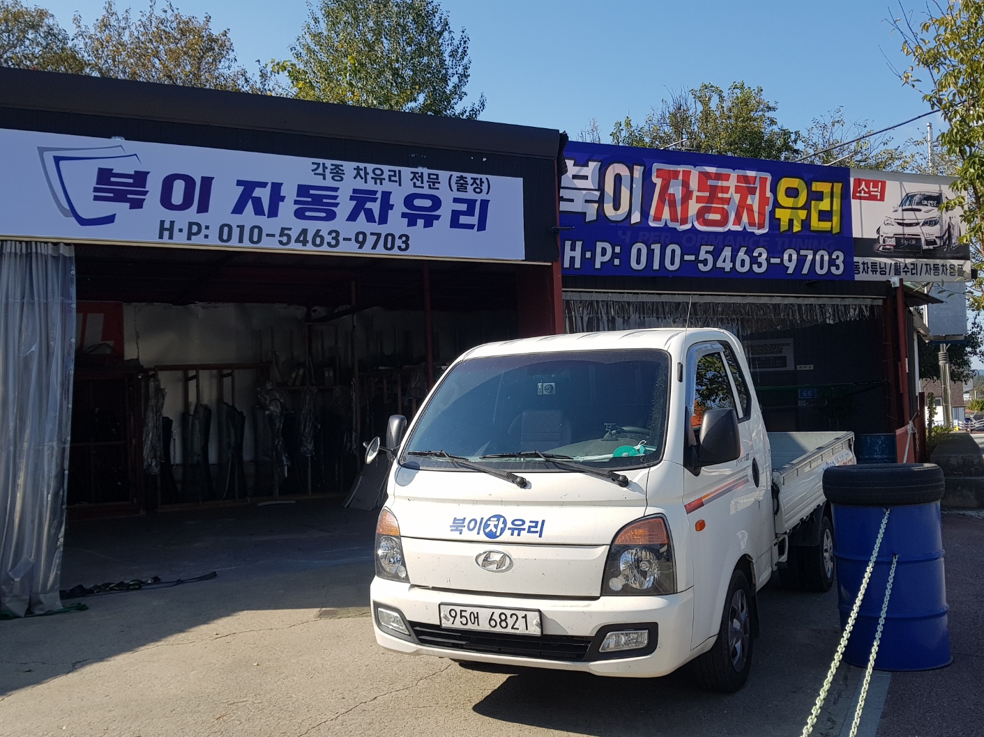 북이차유리 대표 이미지