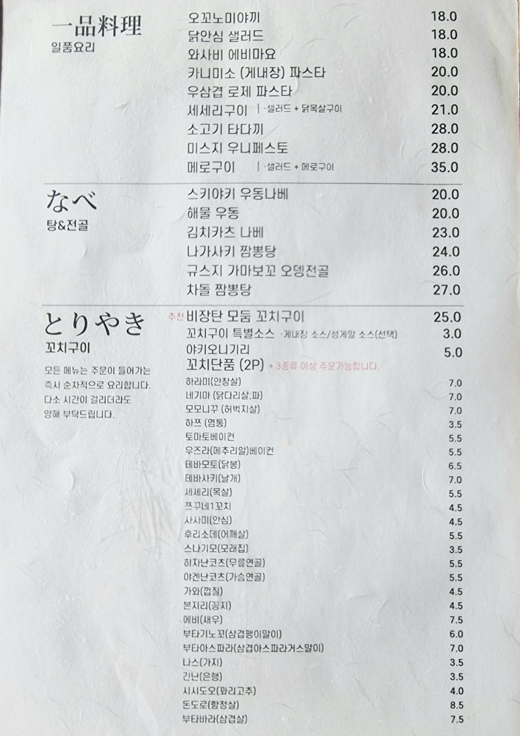 목동쿠시