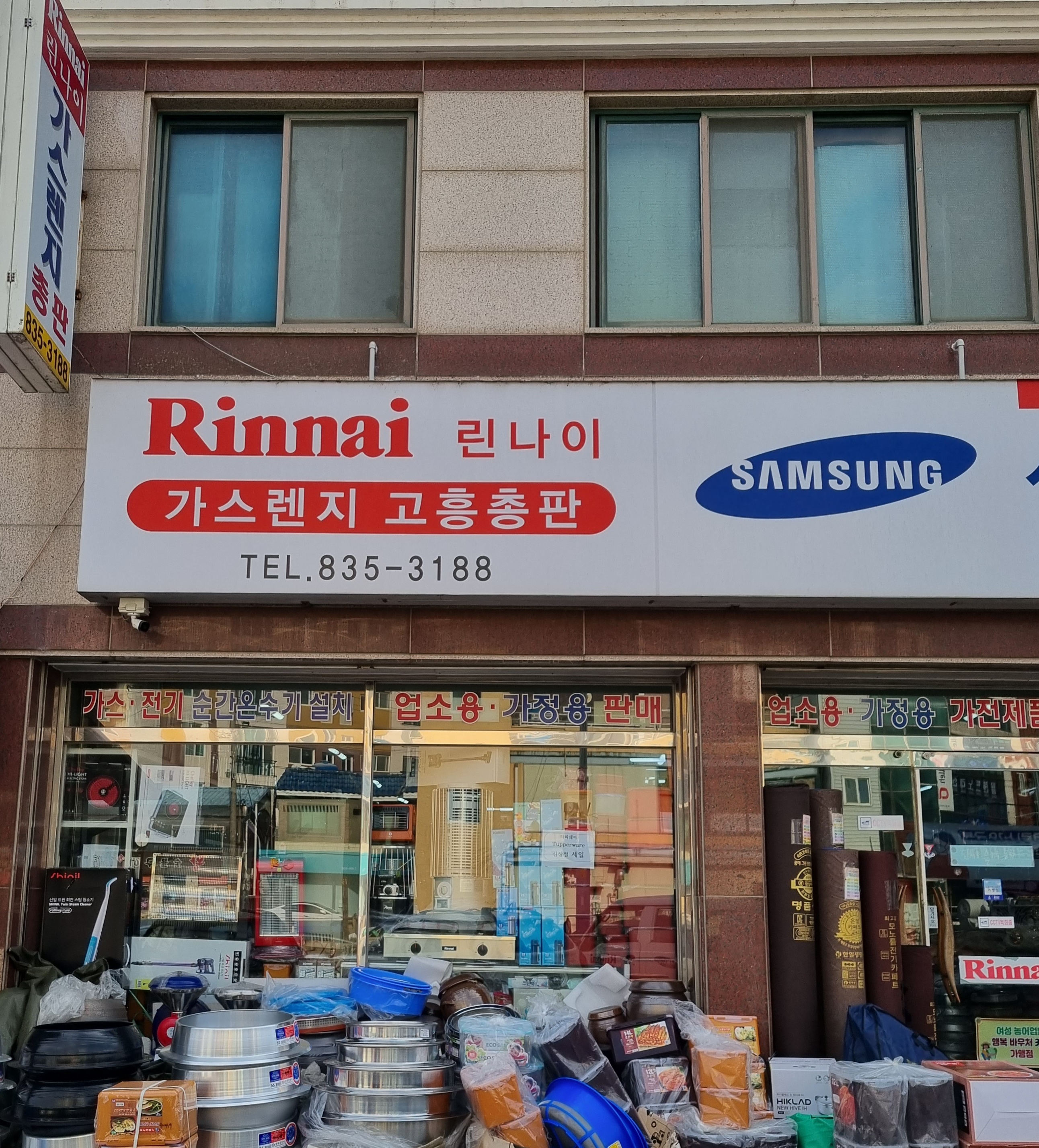 린나이 고흥총판