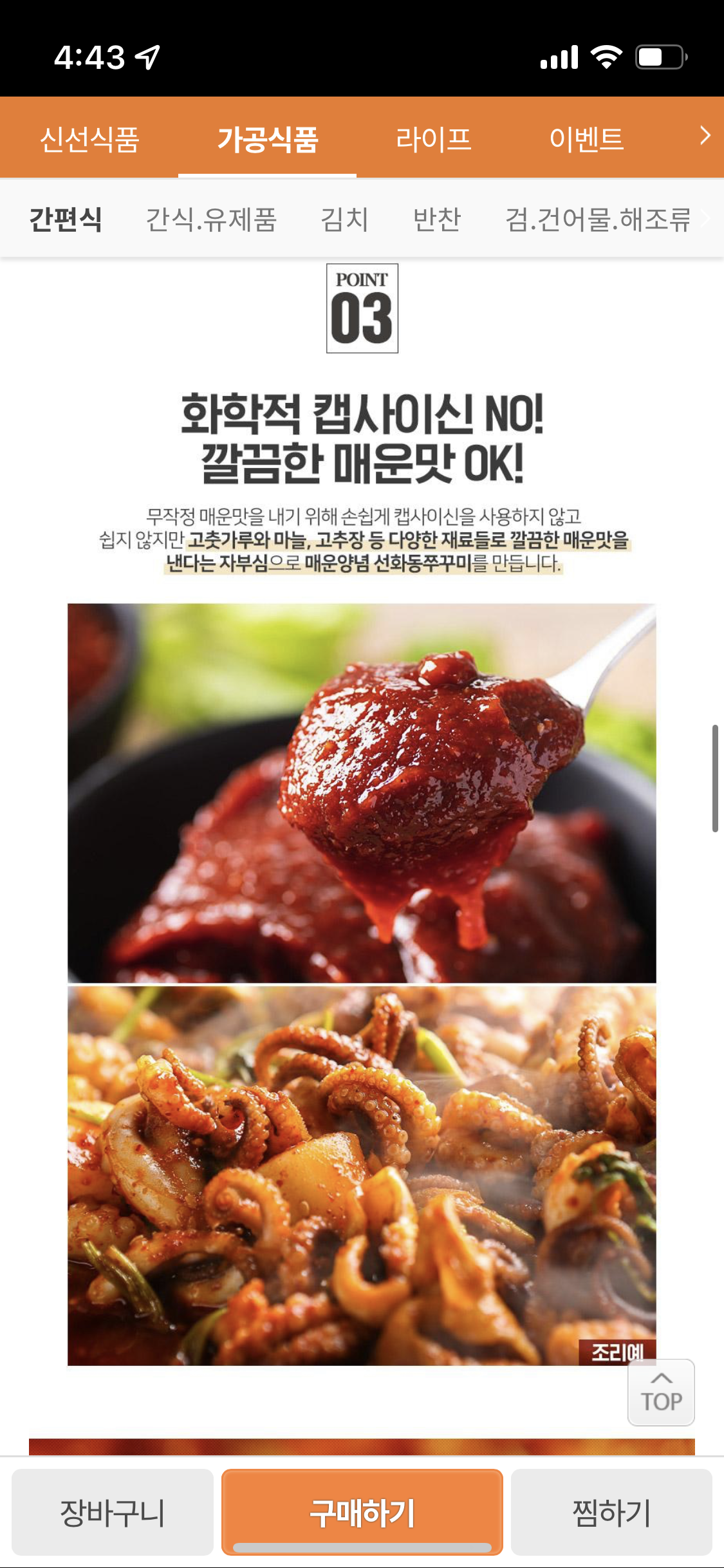 선화동쭈꾸미