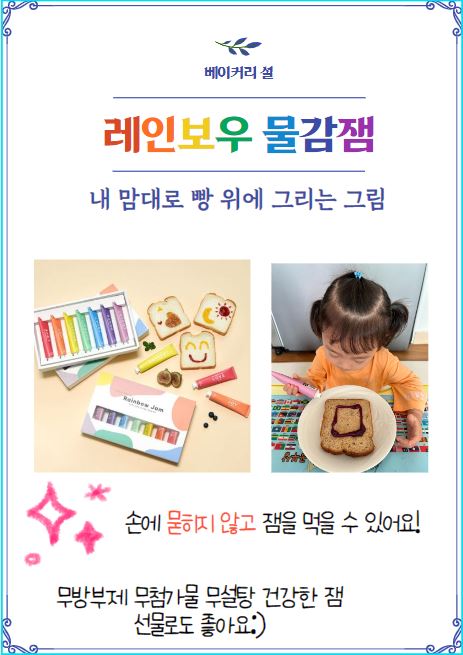 베이커리설