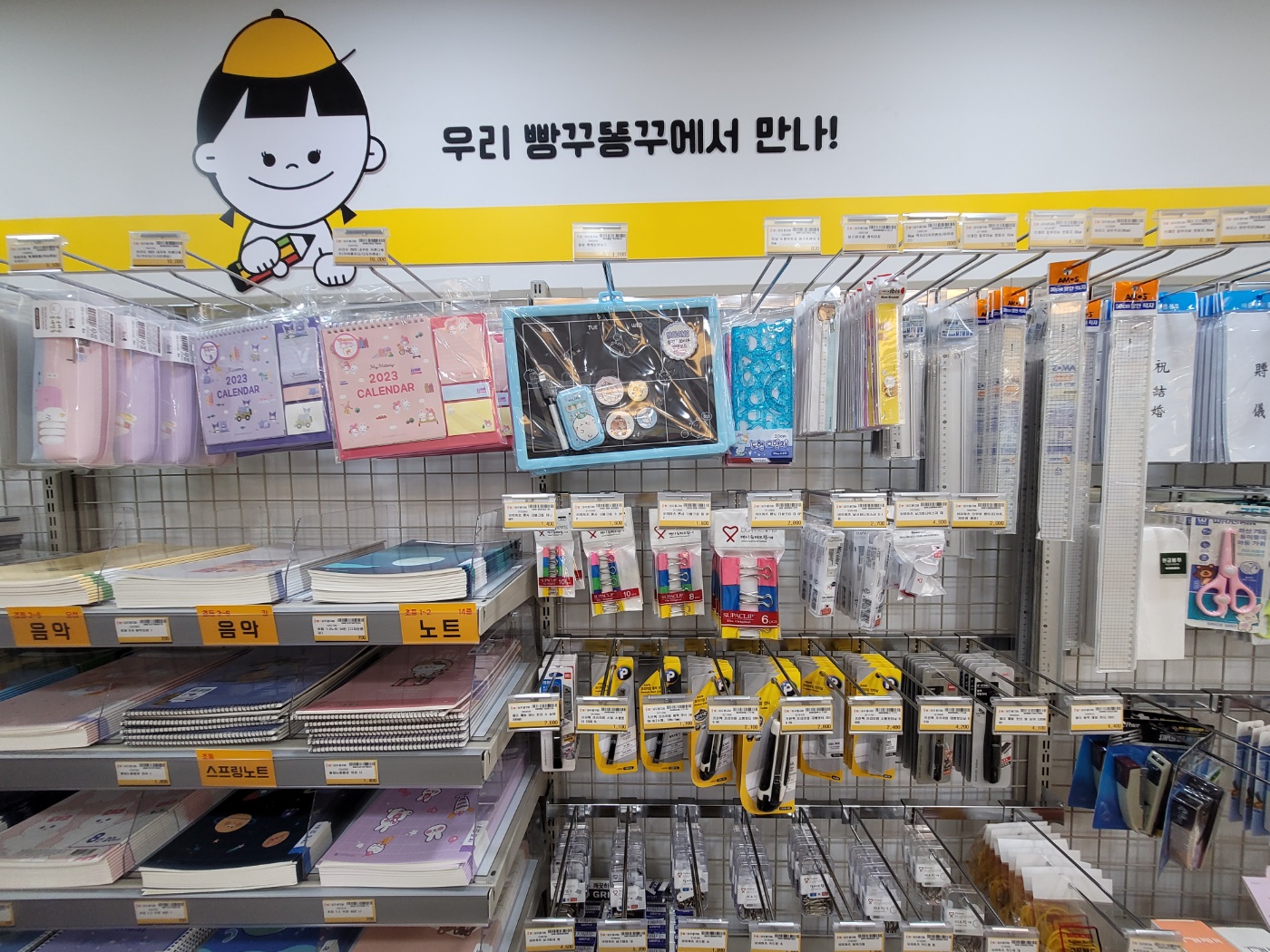 빵꾸똥꾸문구야 부천포도마을점