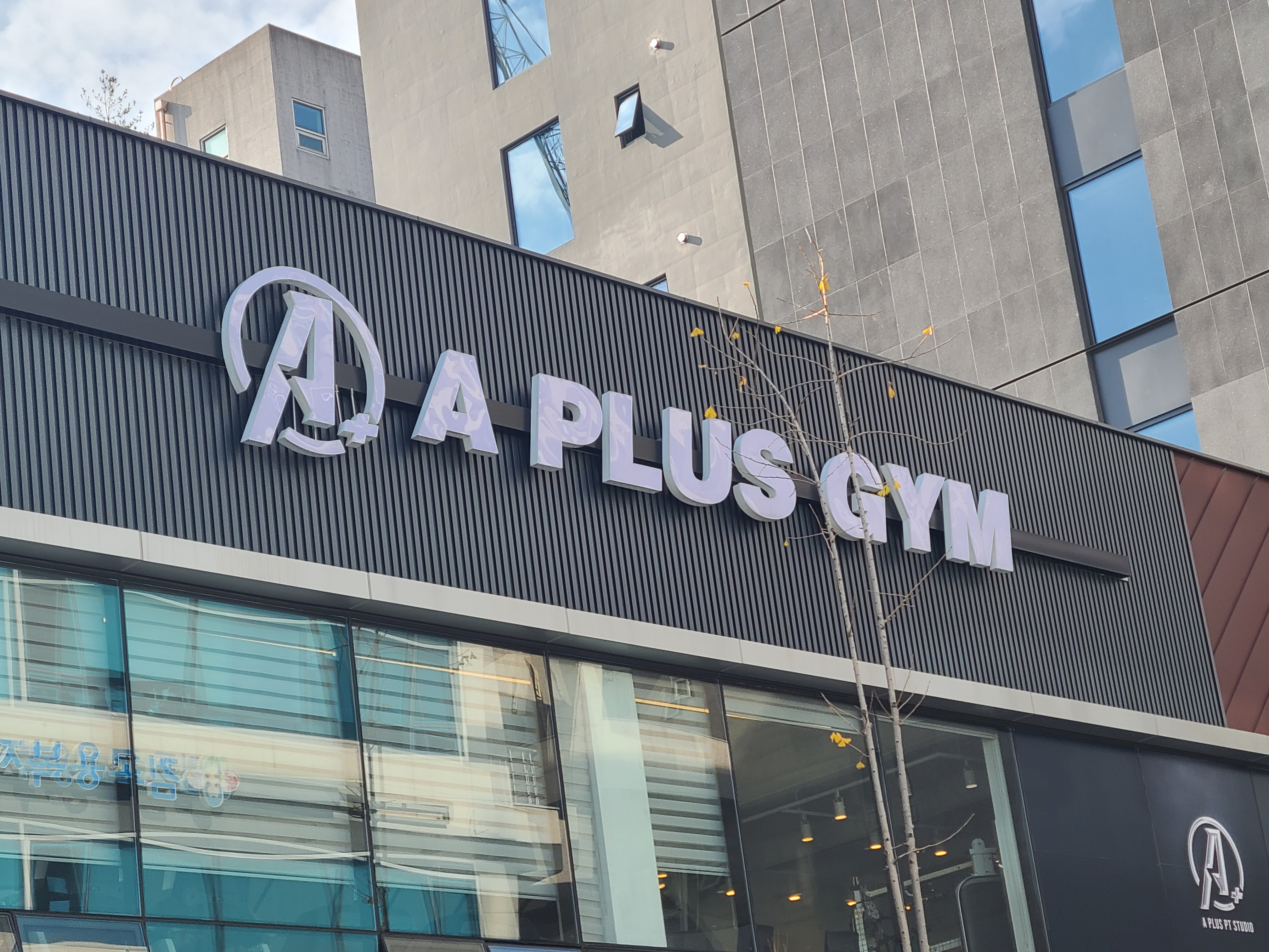 달려라간판 파주점