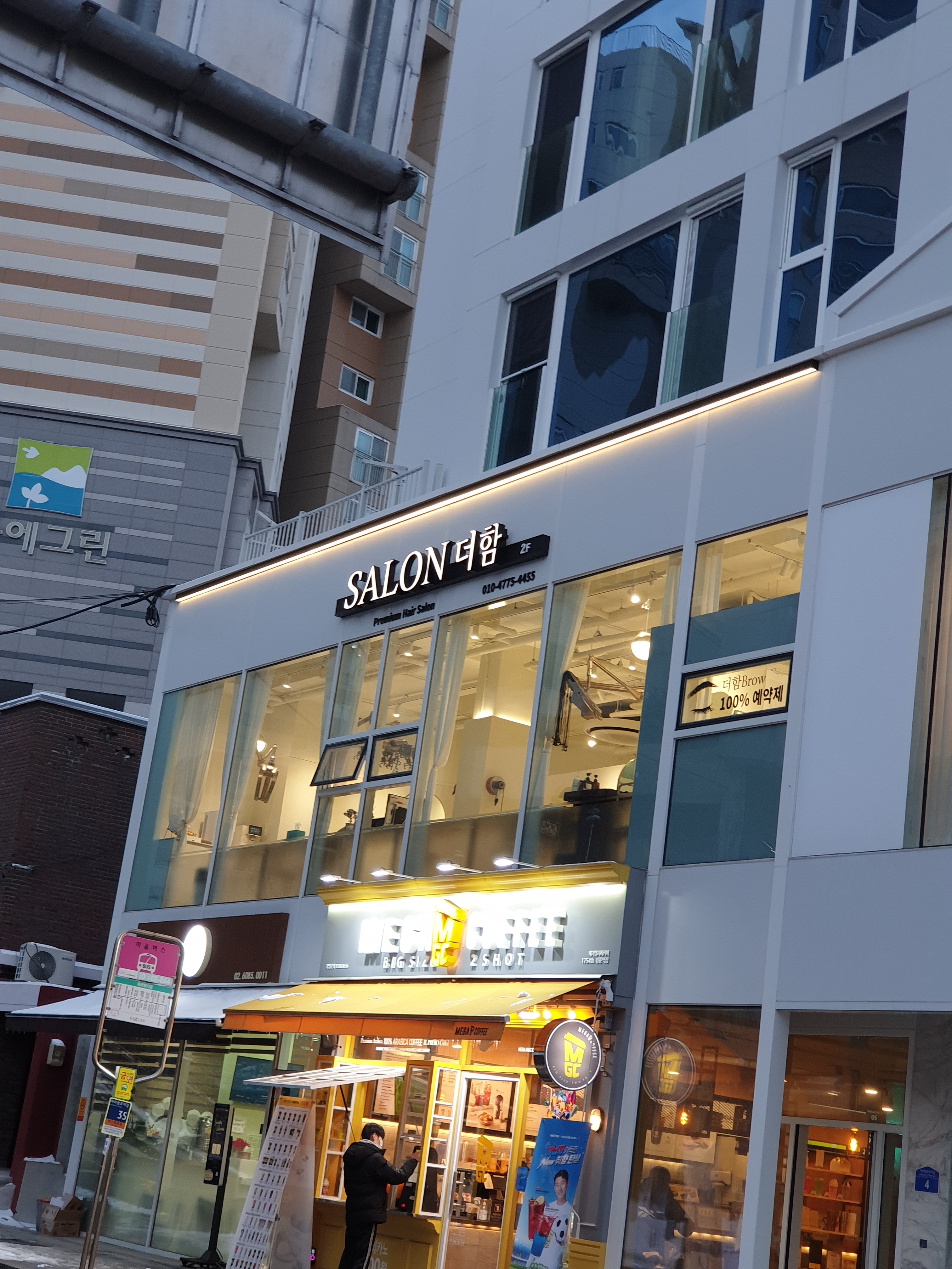 살롱더함 브로우