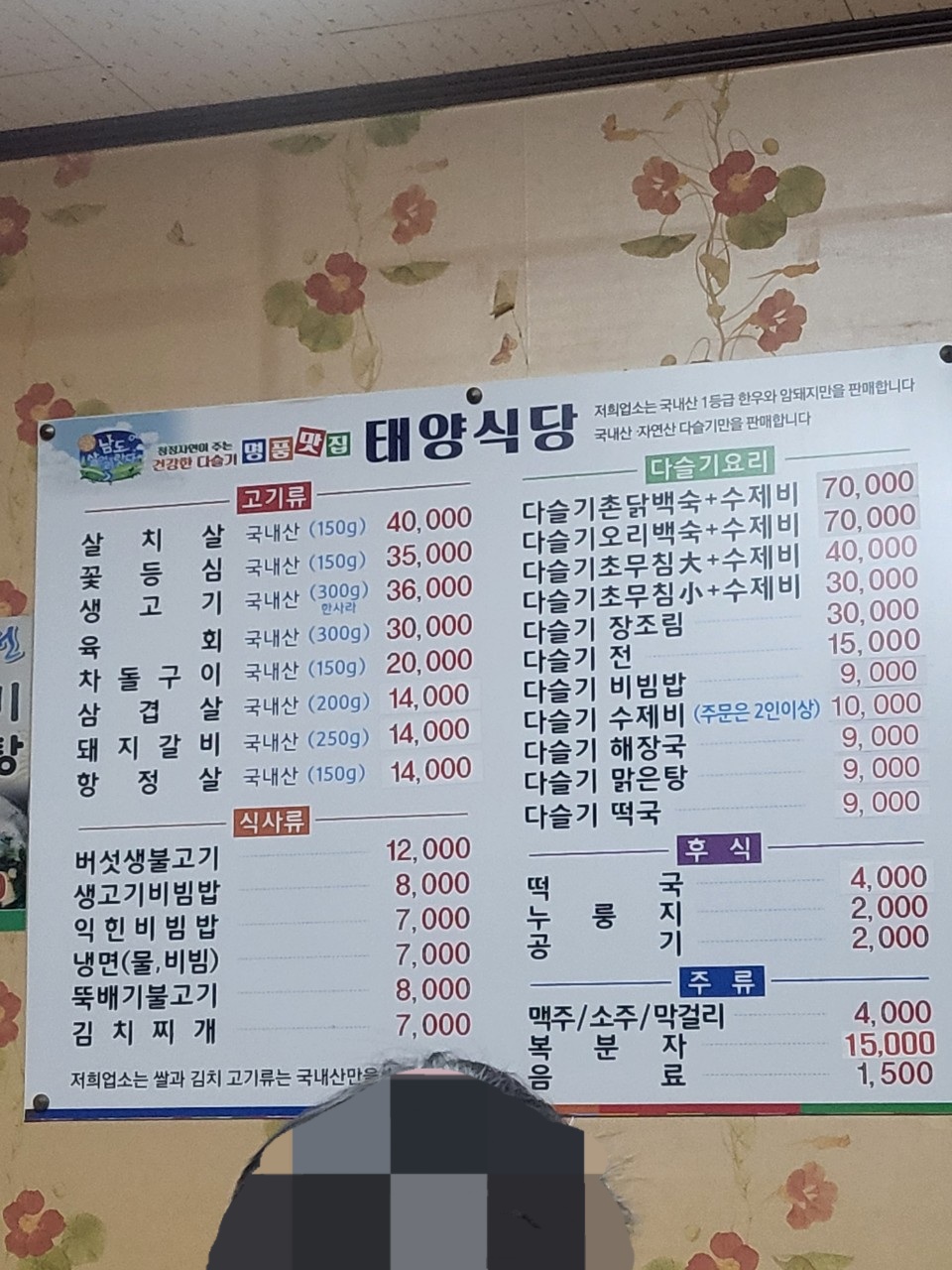 태양식당