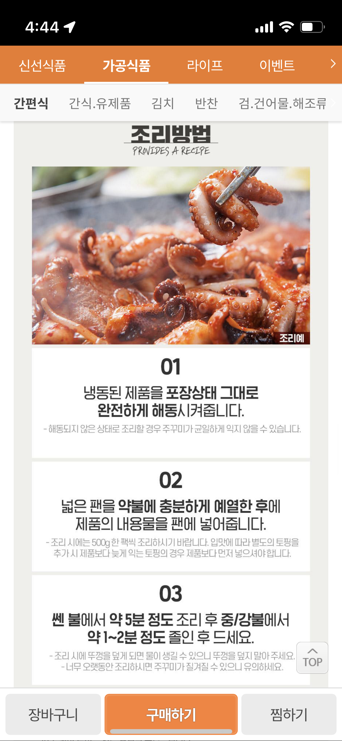 선화동쭈꾸미