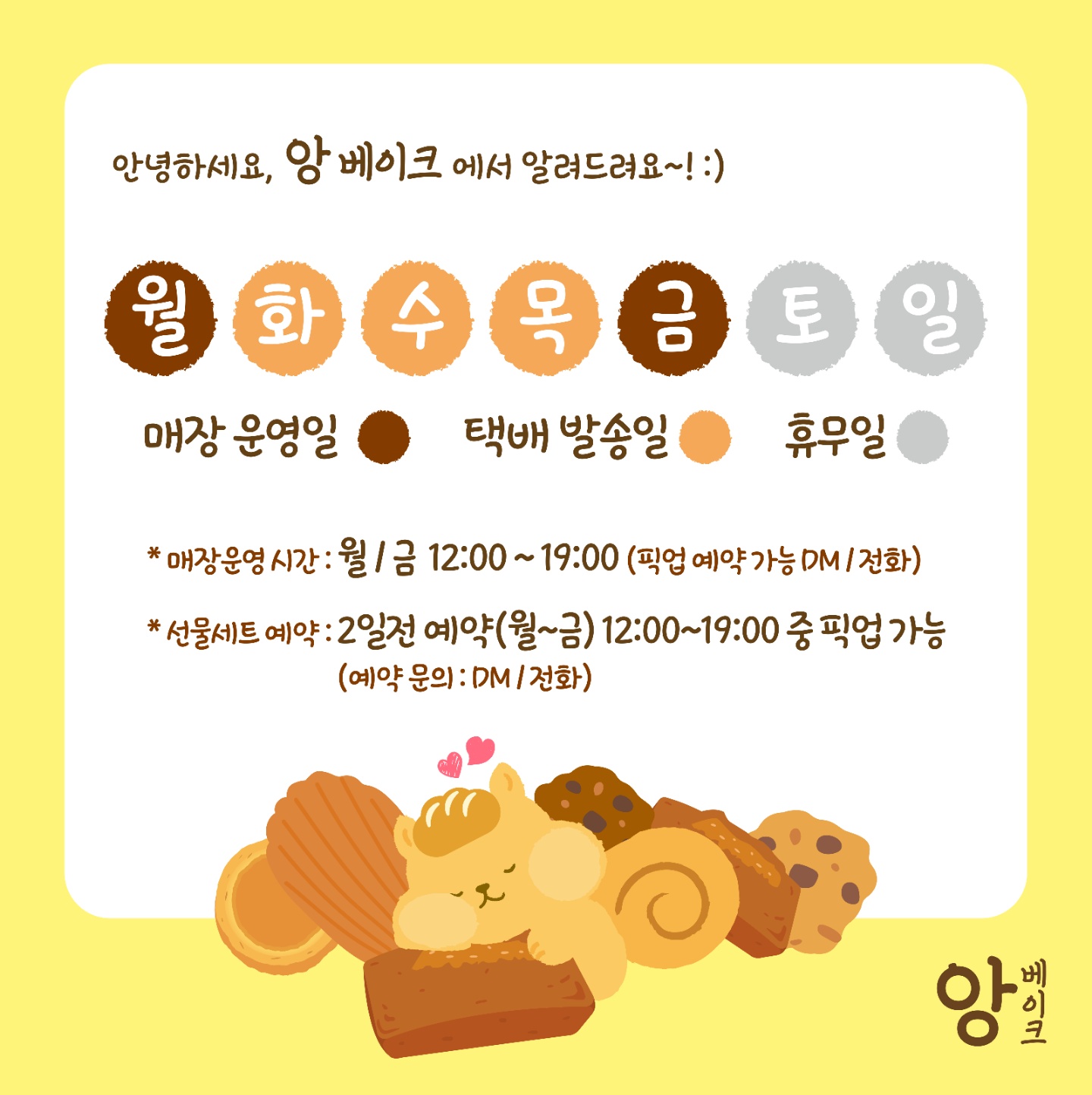 앙베이크 이미지