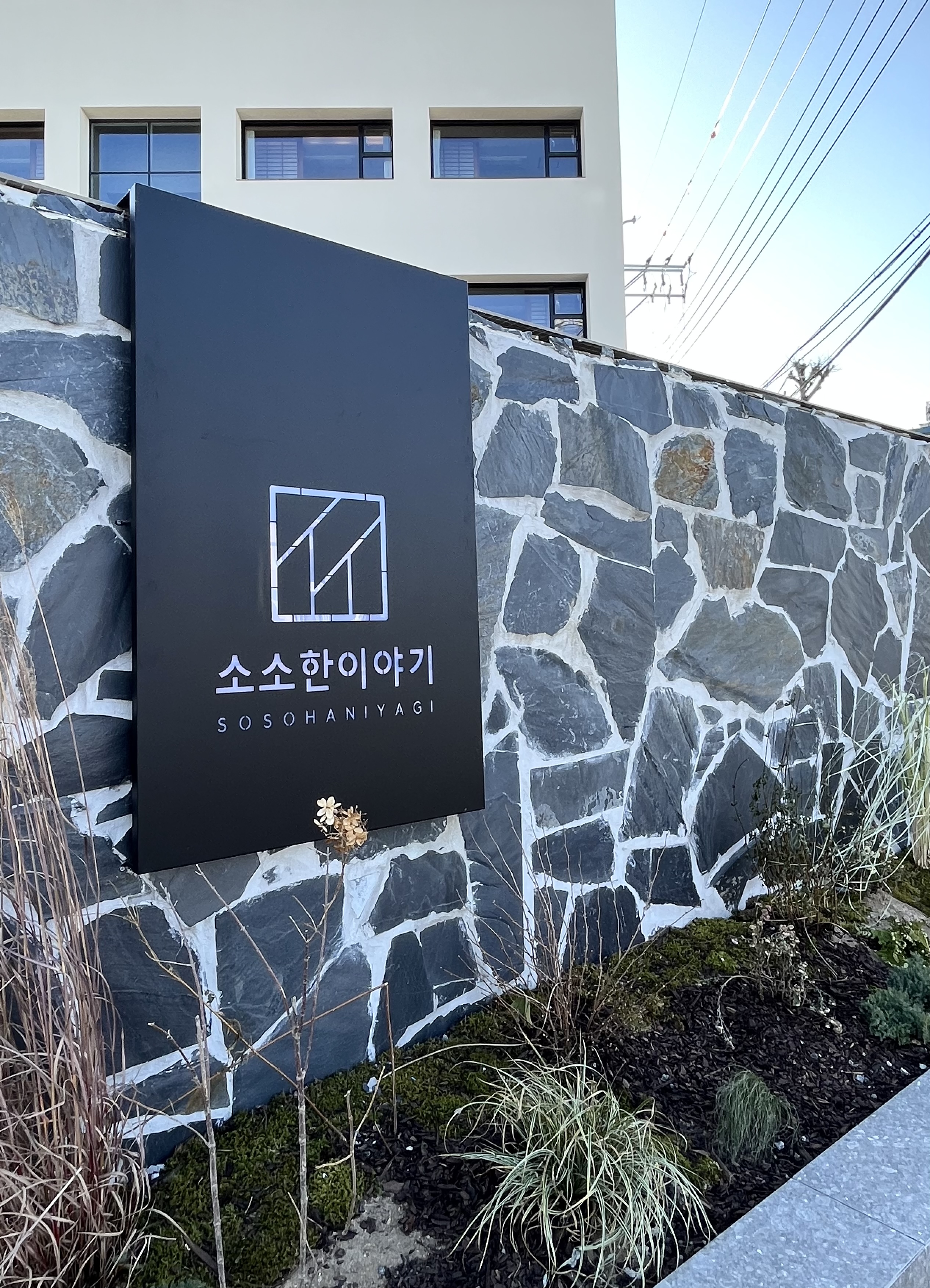 소소한이야기