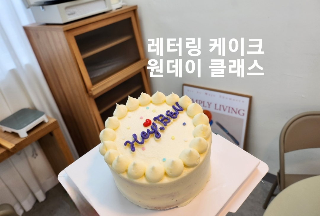 슈슈베이킹