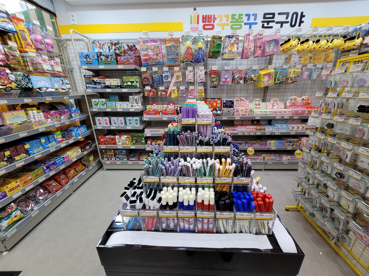 빵꾸똥꾸문구야 부천포도마을점