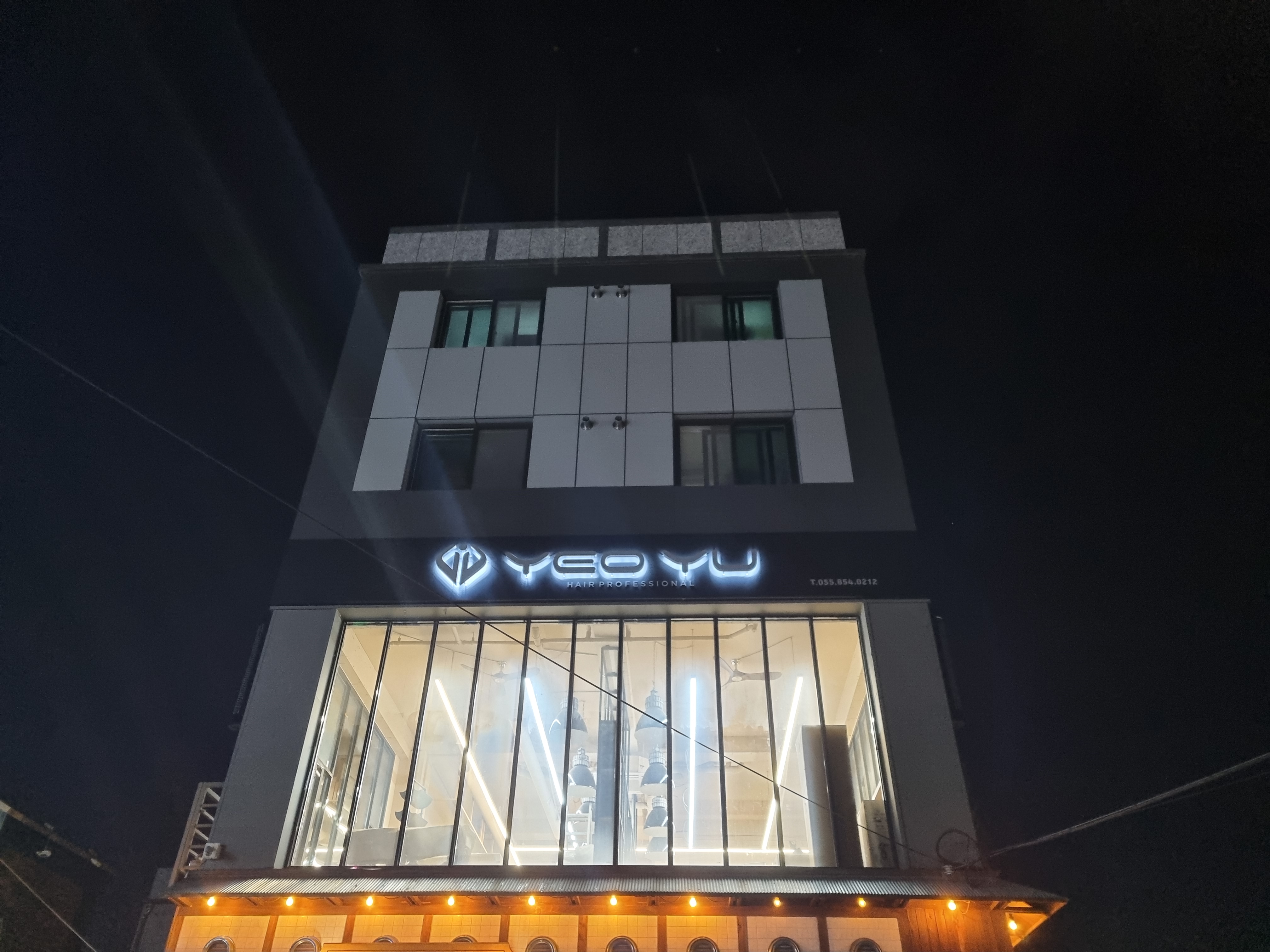여유 헤어살롱