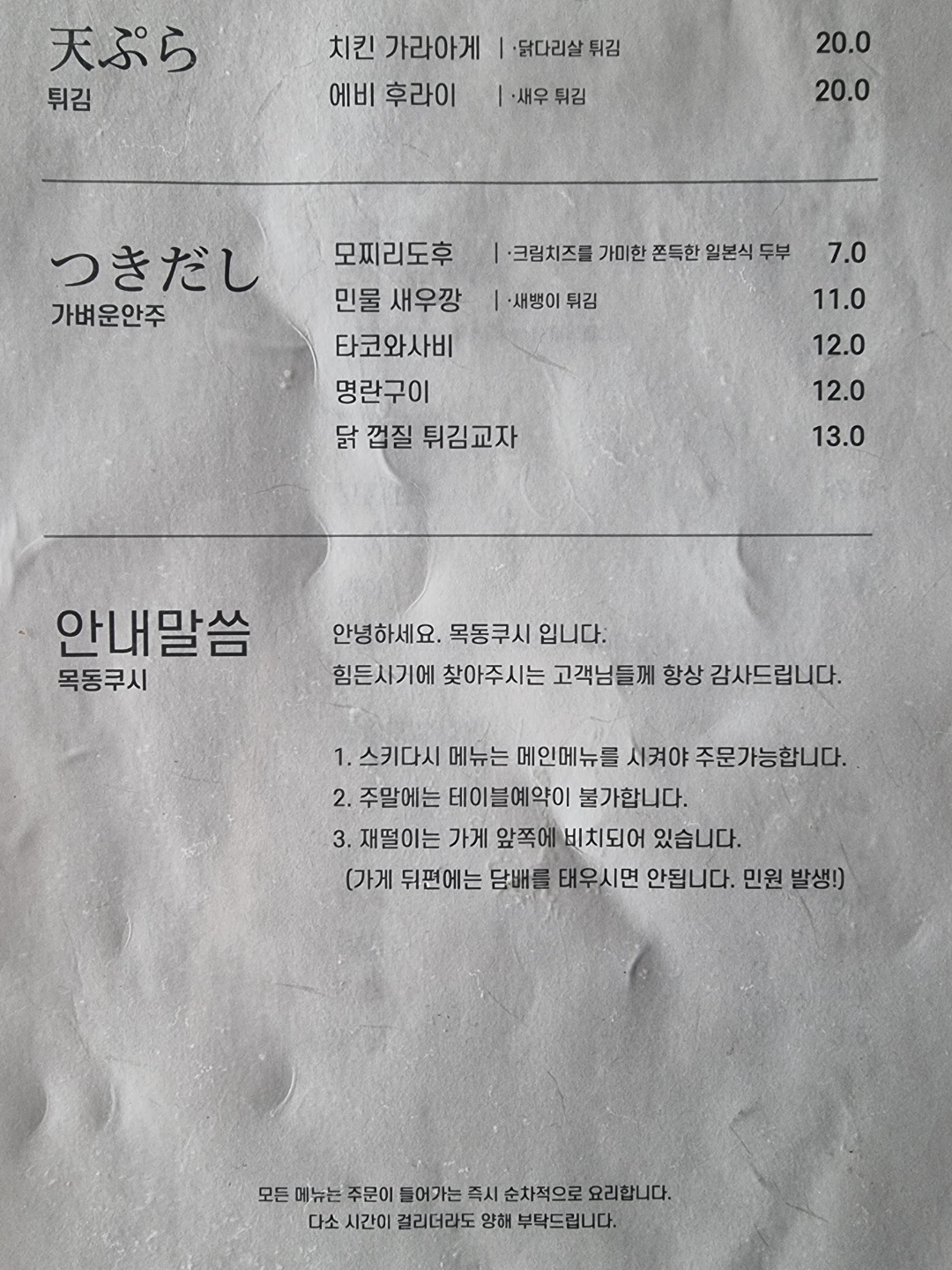 목동쿠시