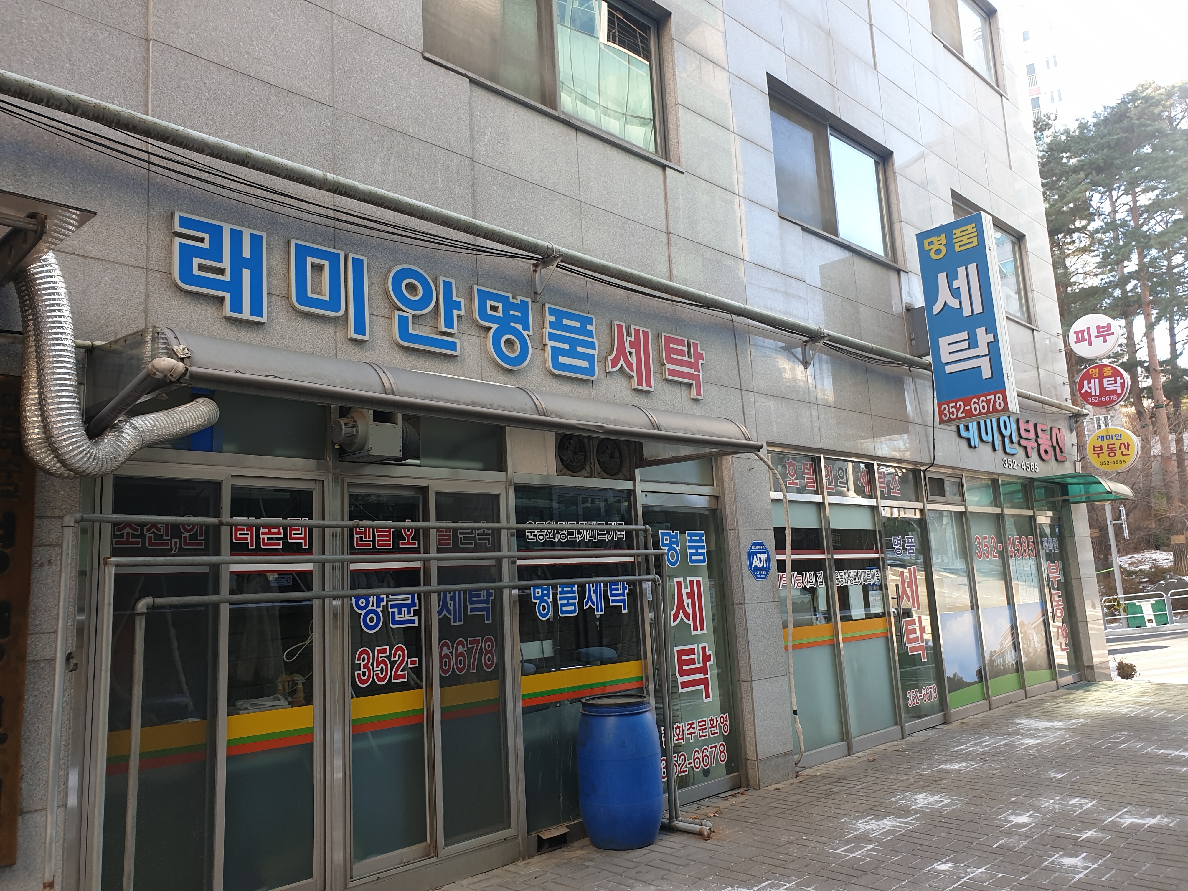 명품세탁