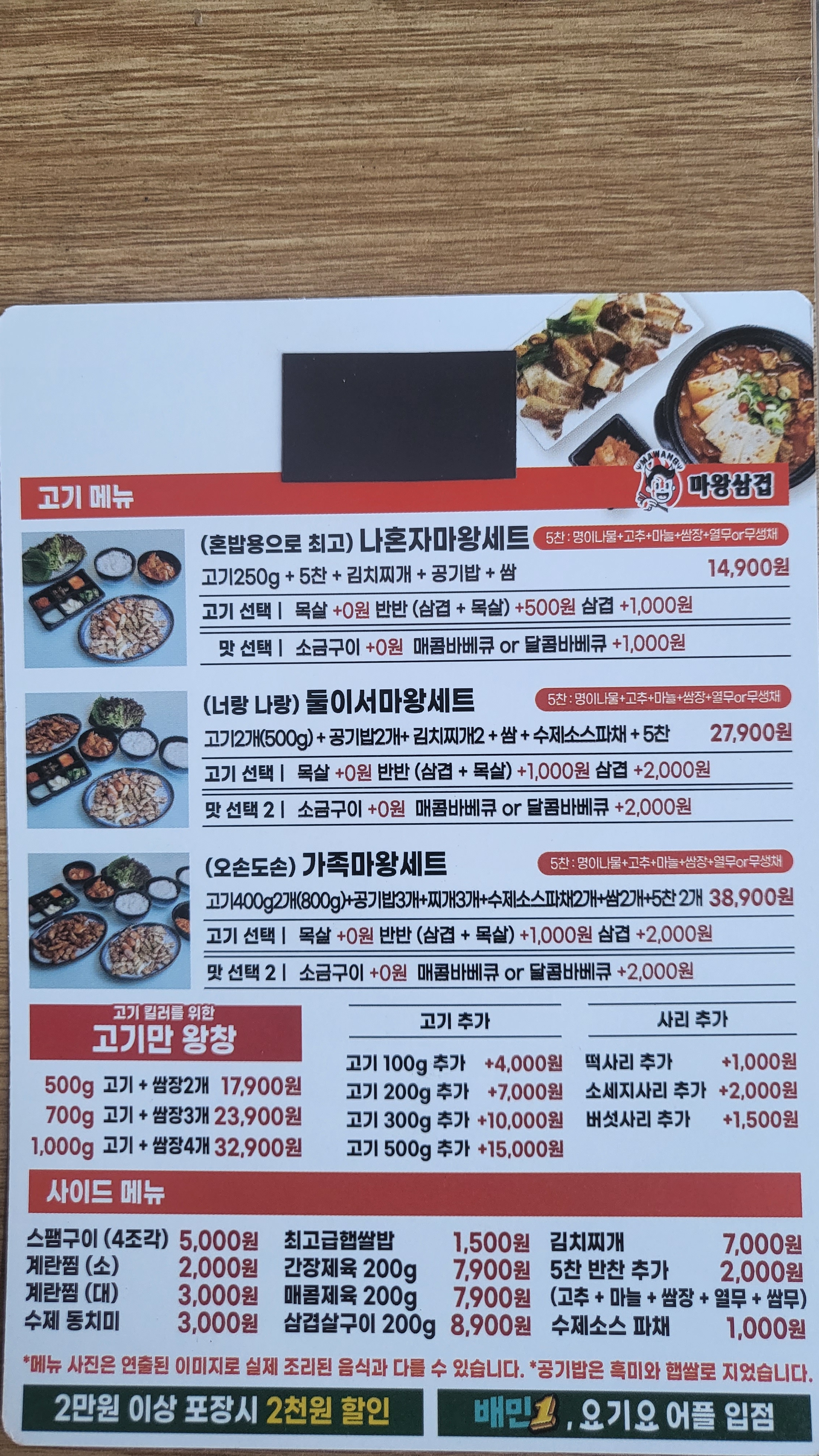와이디푸드