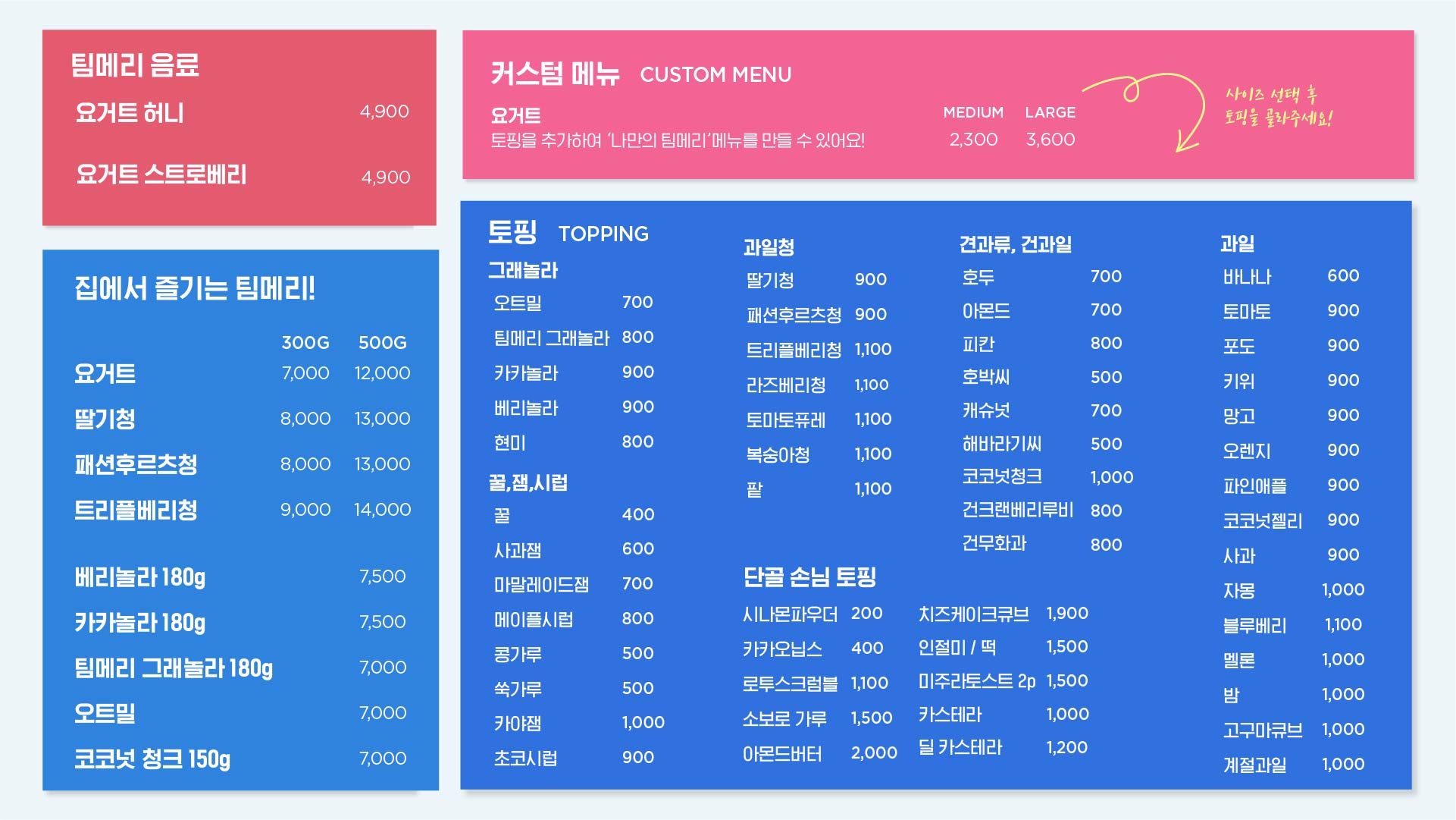 팀메리 이미지