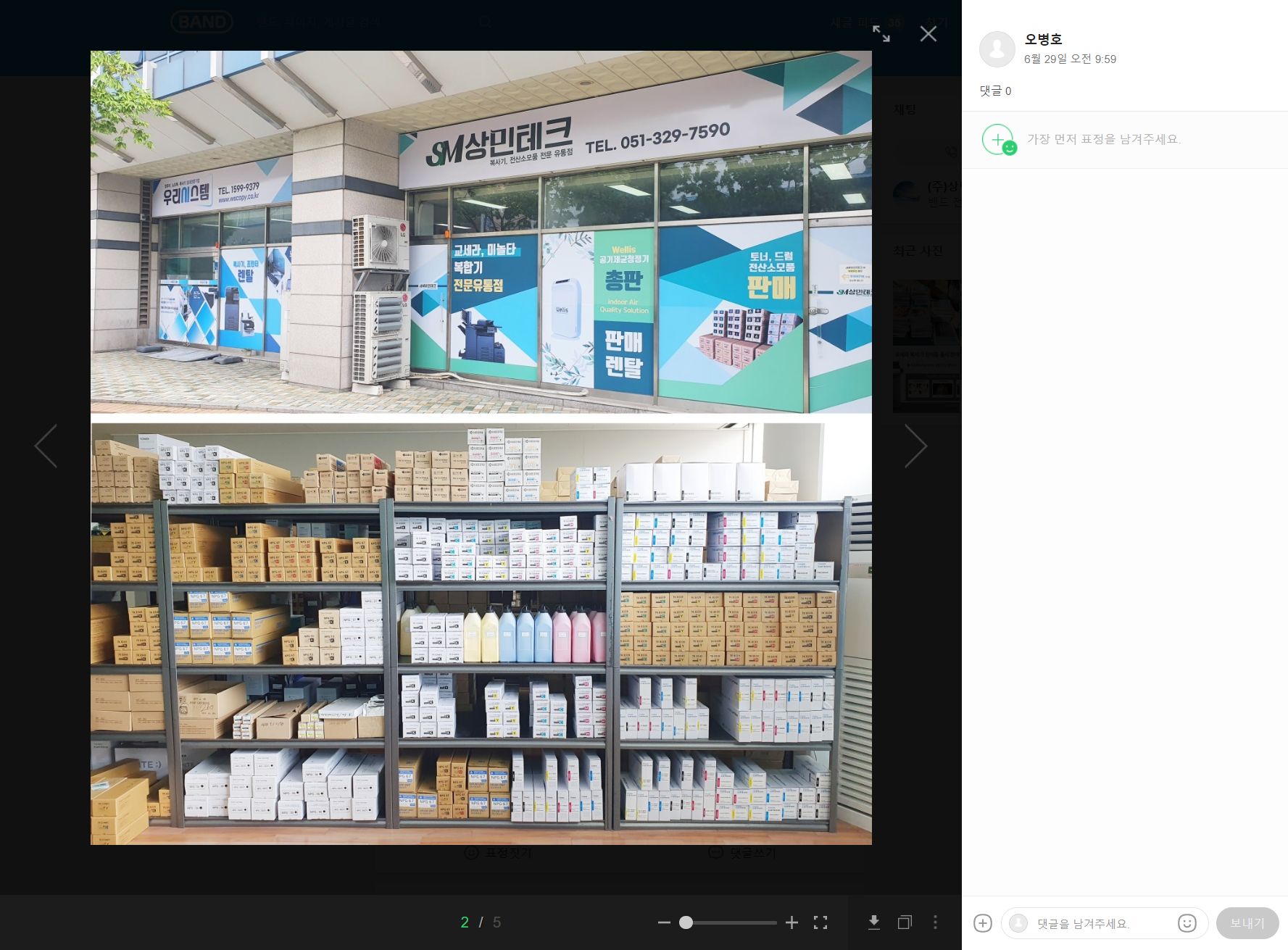 상민테크