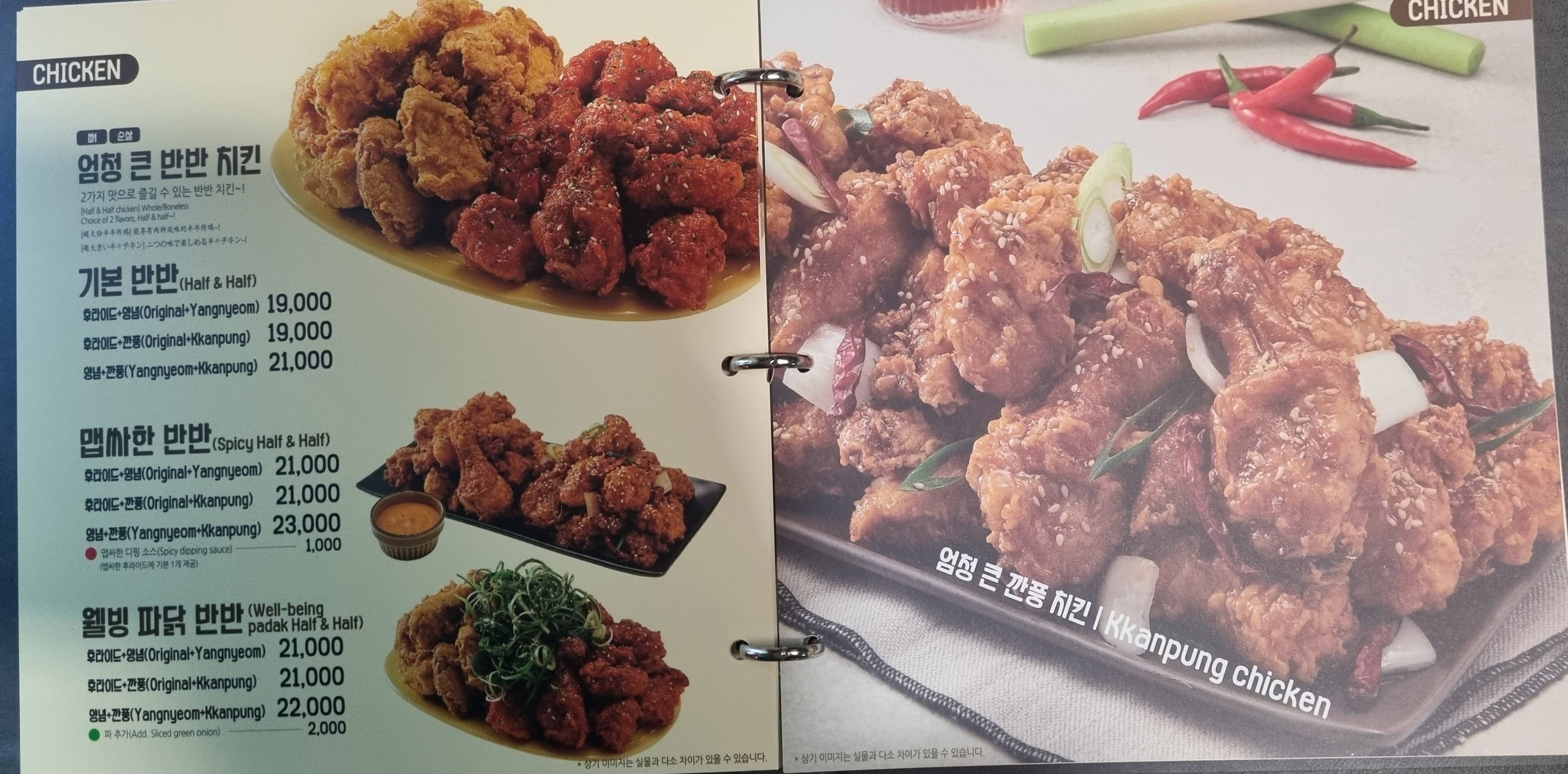 노랑통닭 아산도고점