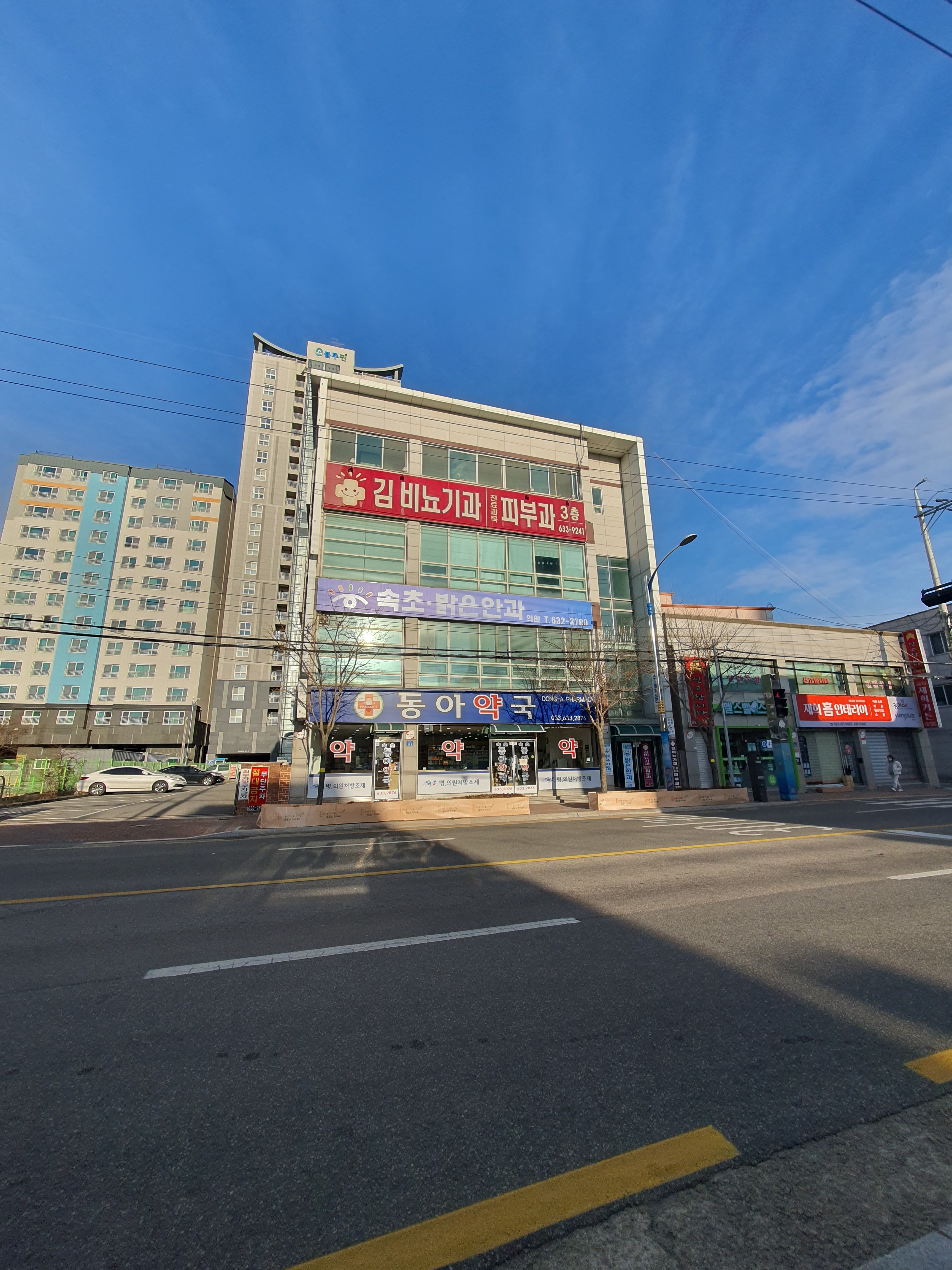 속초동아약국 대표 이미지