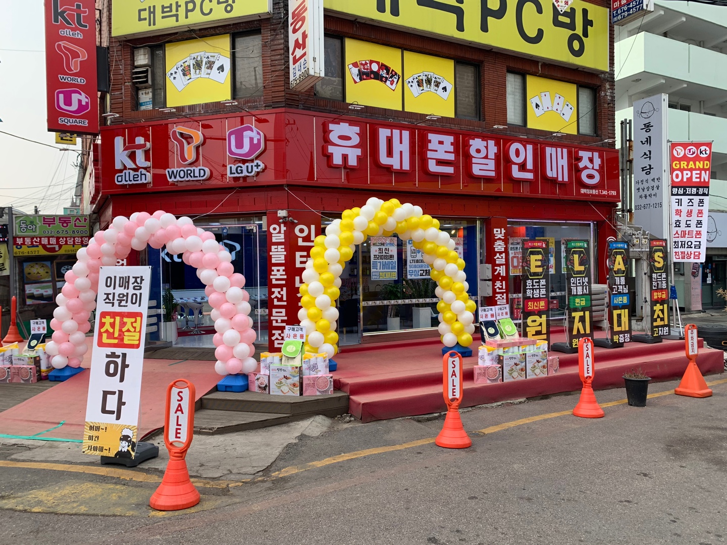대박정보통신