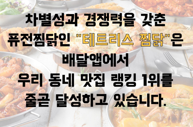 테트리스찜닭 오천점