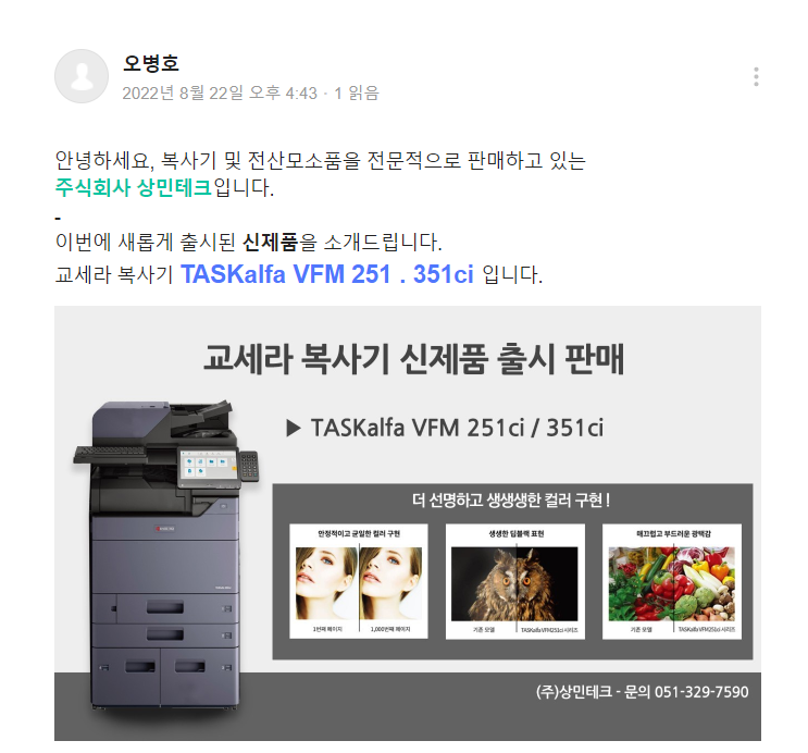 상민테크