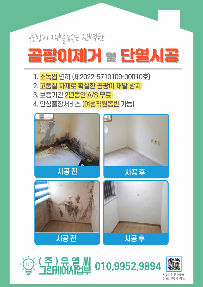 유엘씨