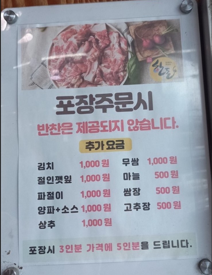 우리땅갈비