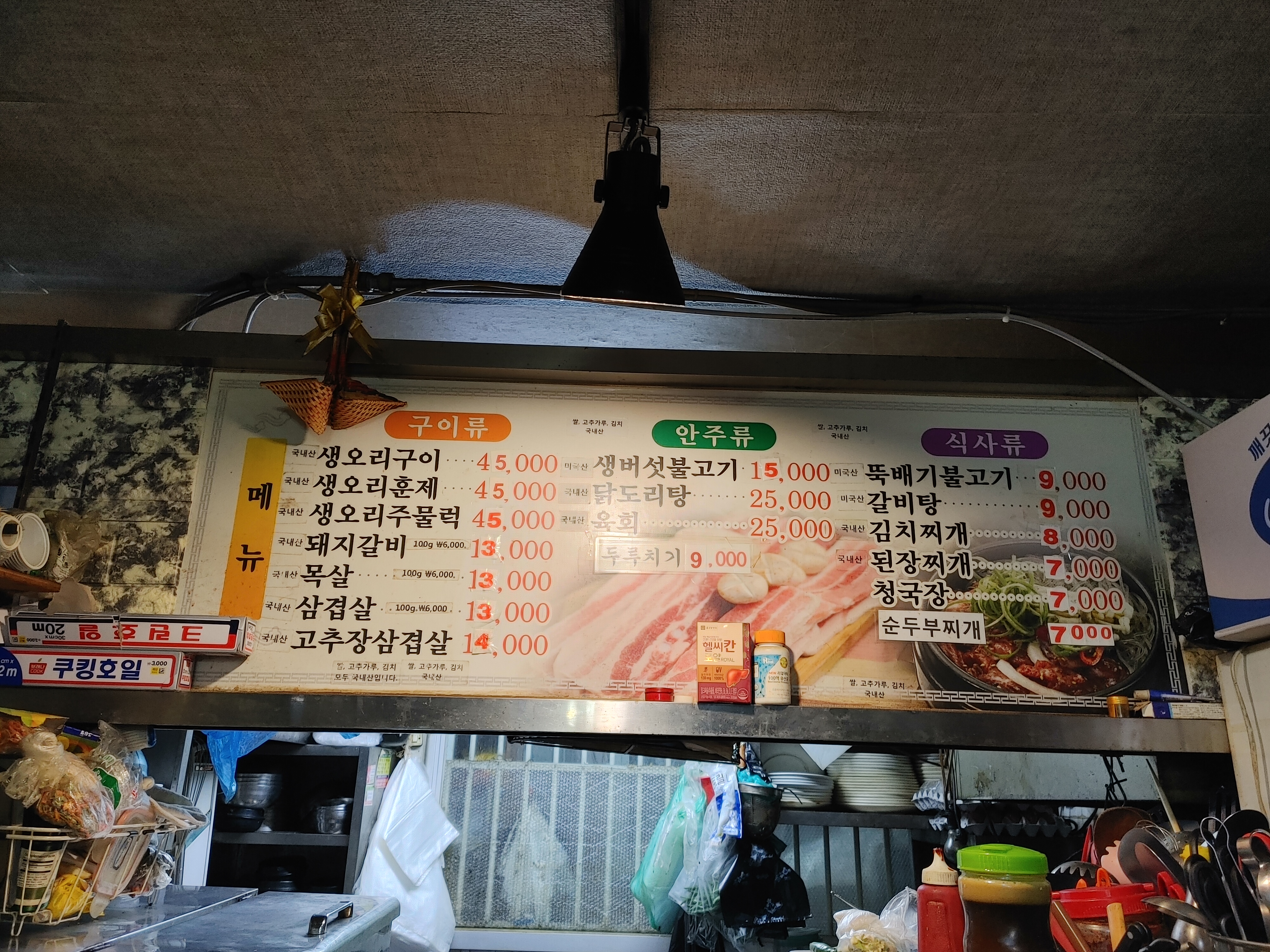 숯불생고기거성