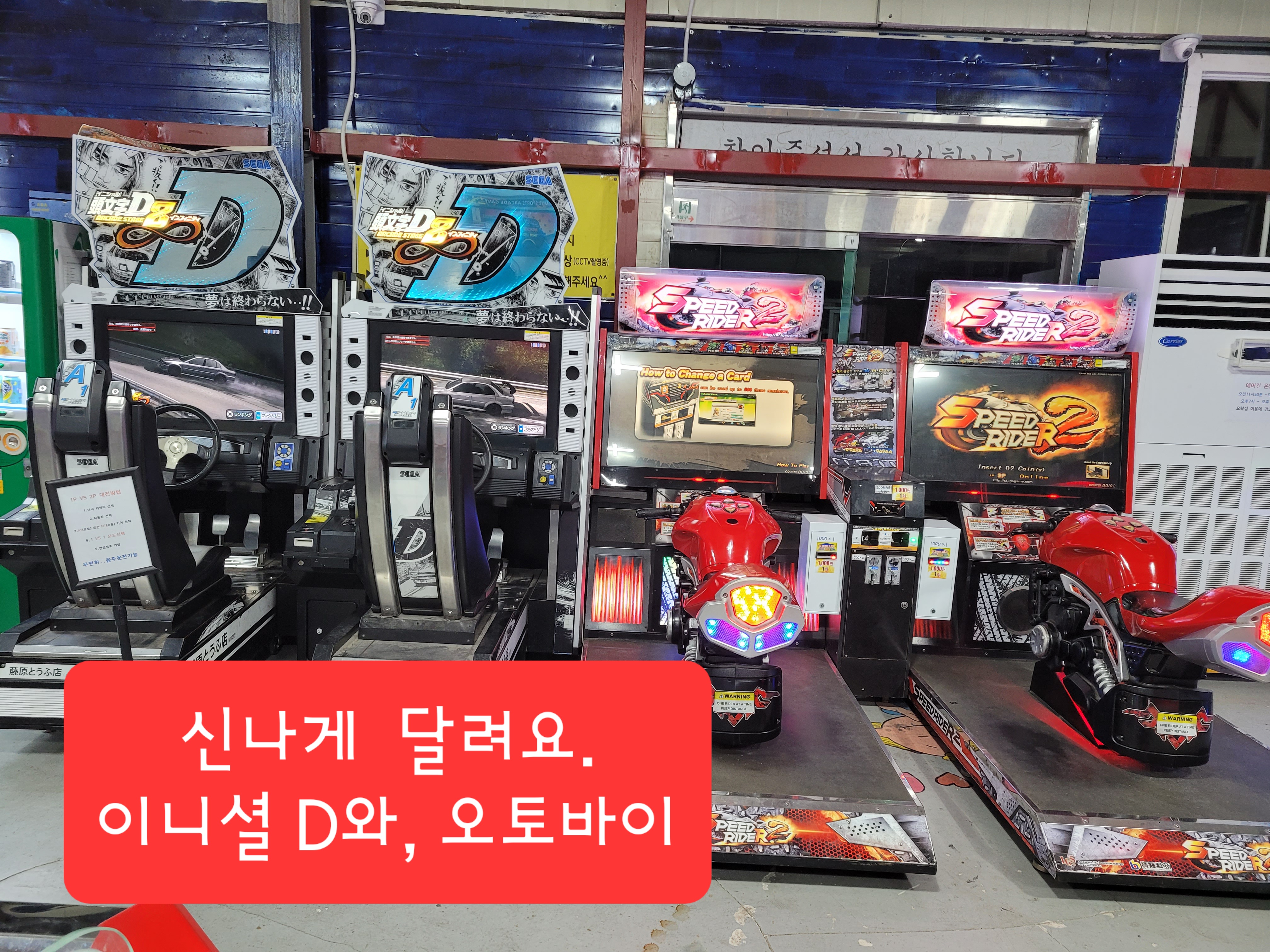광도면 퍼니게임랜드