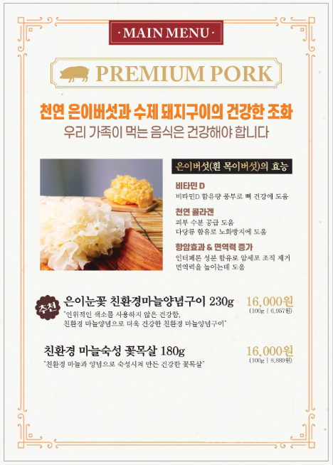 낙원갈비집