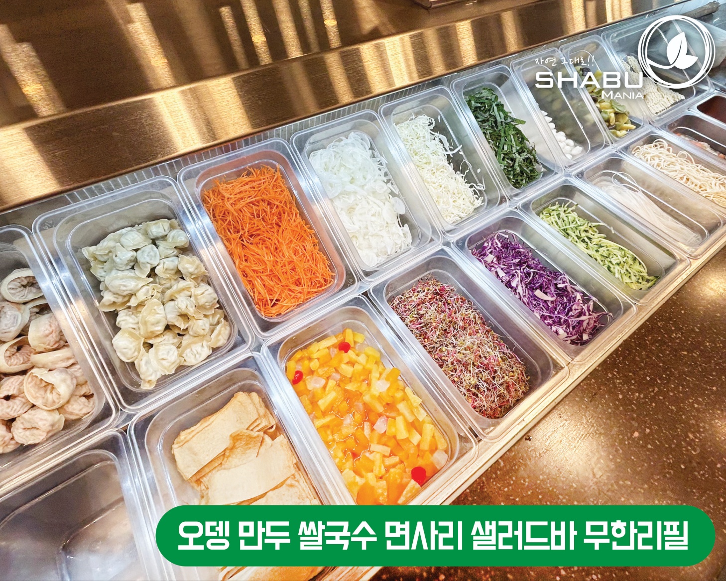 샤브마니아 신서귀포점