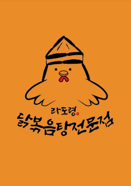 라도령