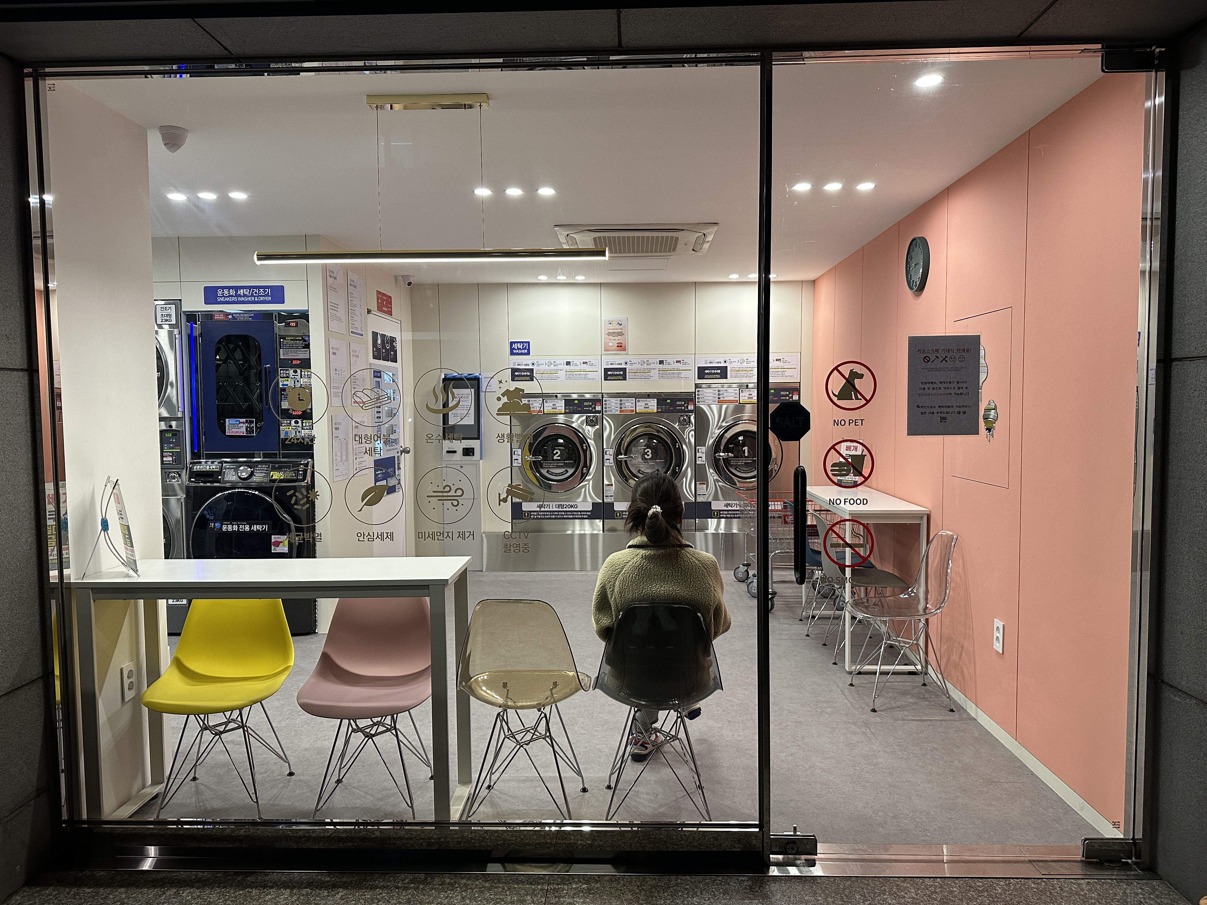 워시프렌즈 셀프빨래방 북구경북대지점