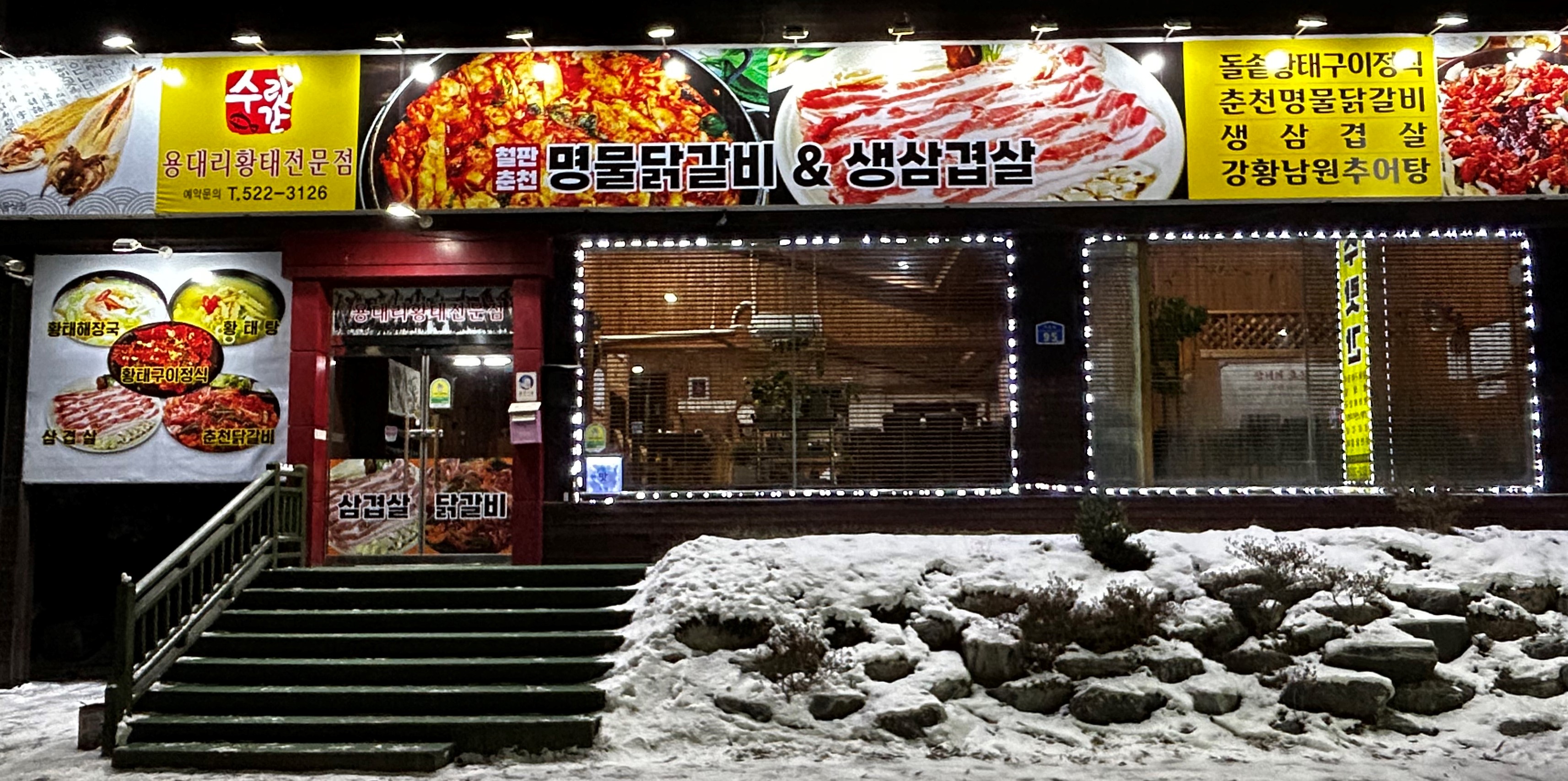 수랏간