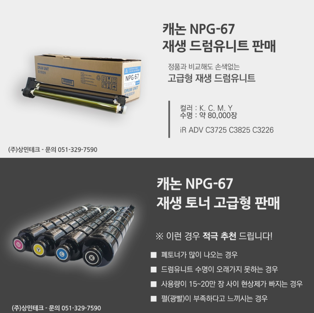 상민테크
