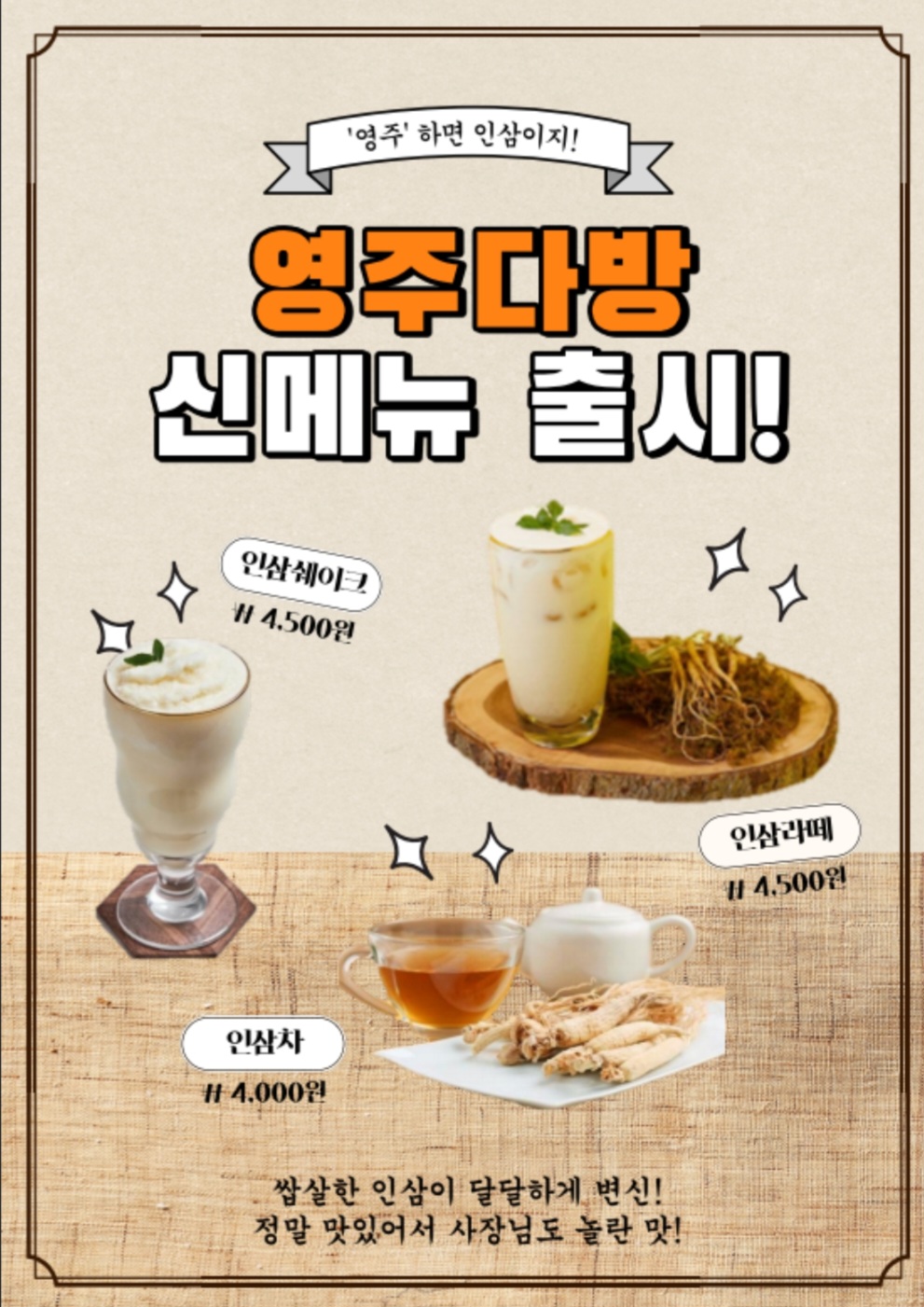 영주다방