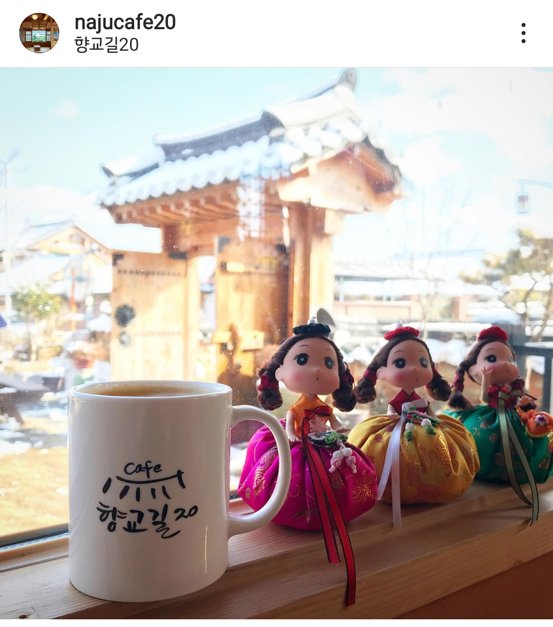 향교길20카페