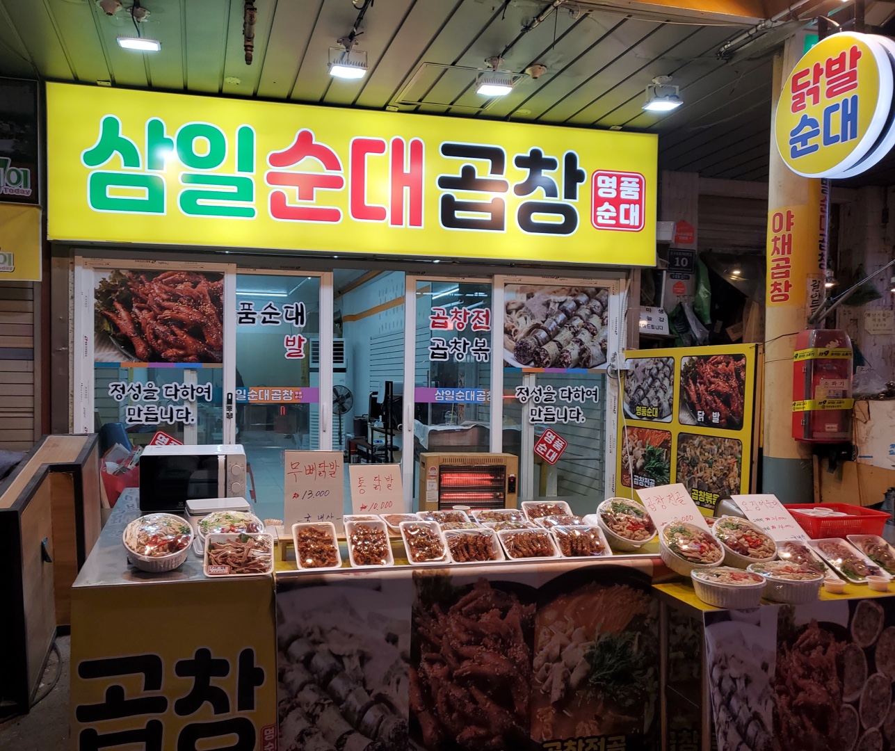 삼일 순대 곱창 내부 또는 관련 모습